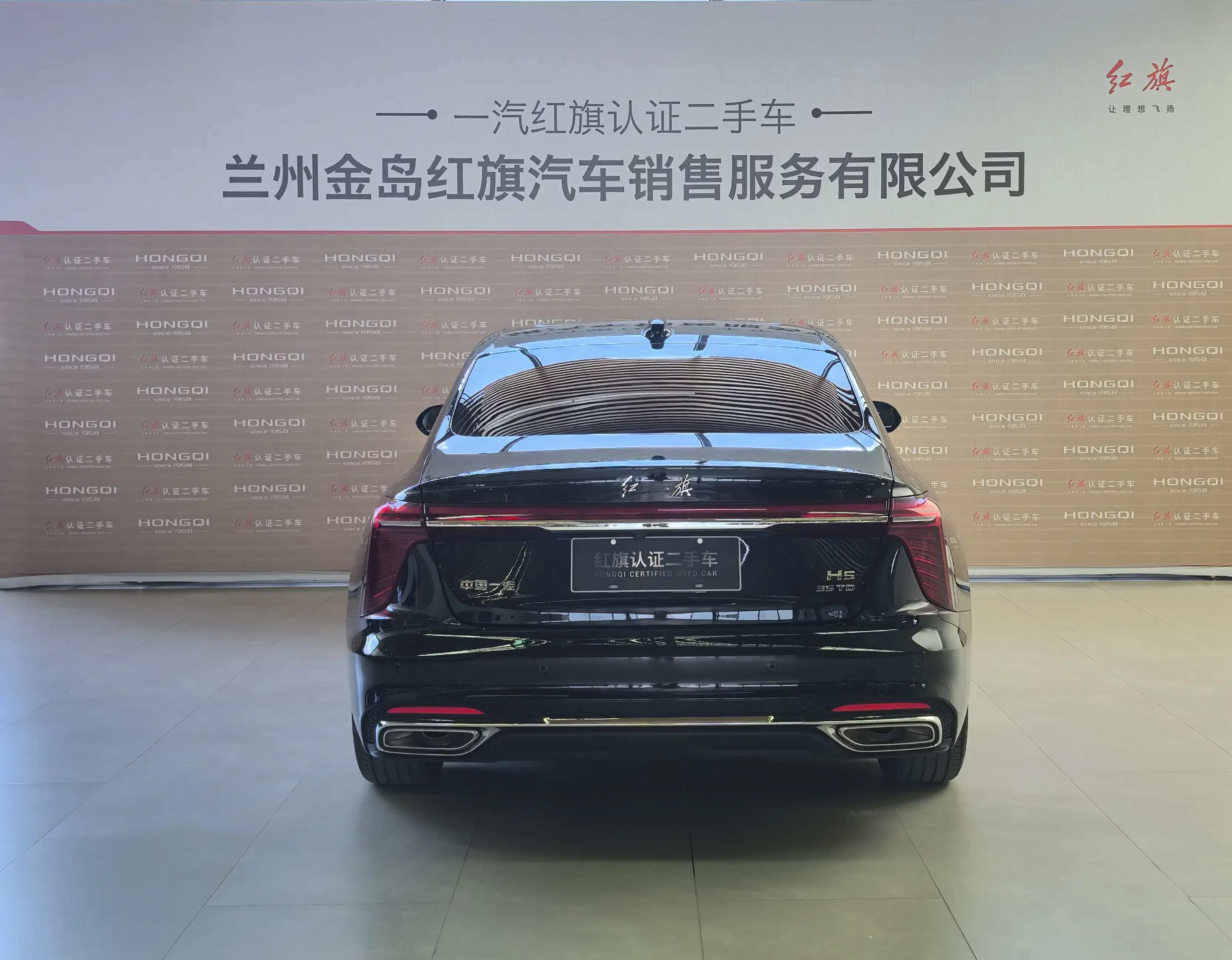 Hongqi H5