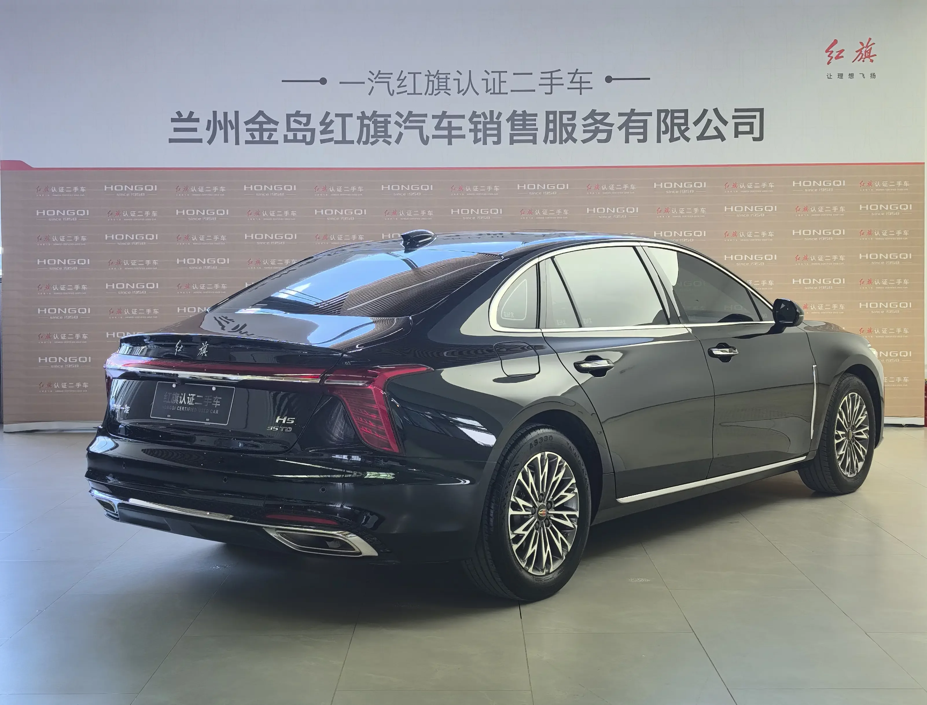 Hongqi H5