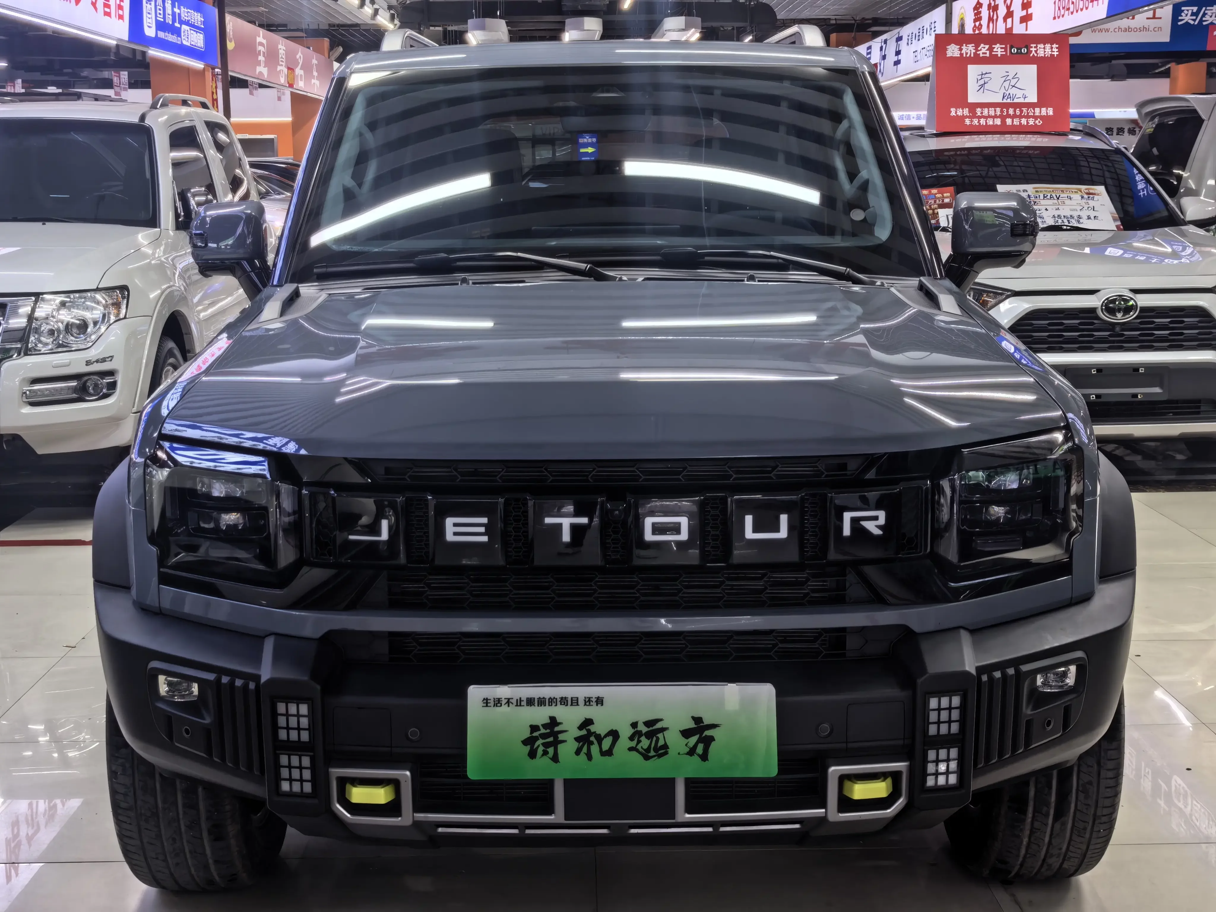 Jietu Shanhai Jetour Traveler C-DM
