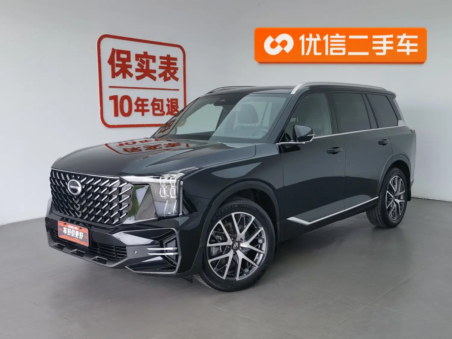 GAC Trumpchi GS8