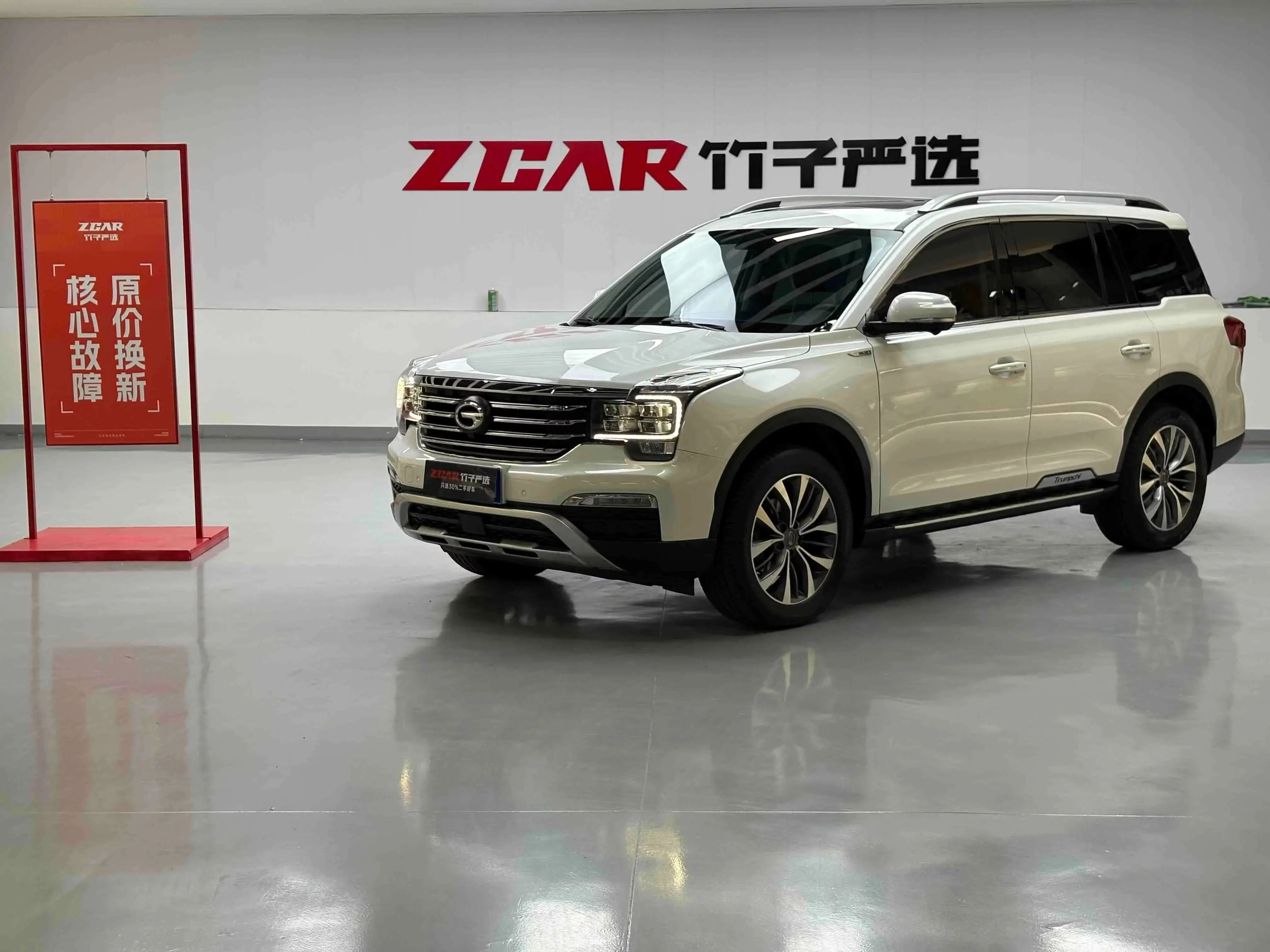 GAC Trumpchi GS8