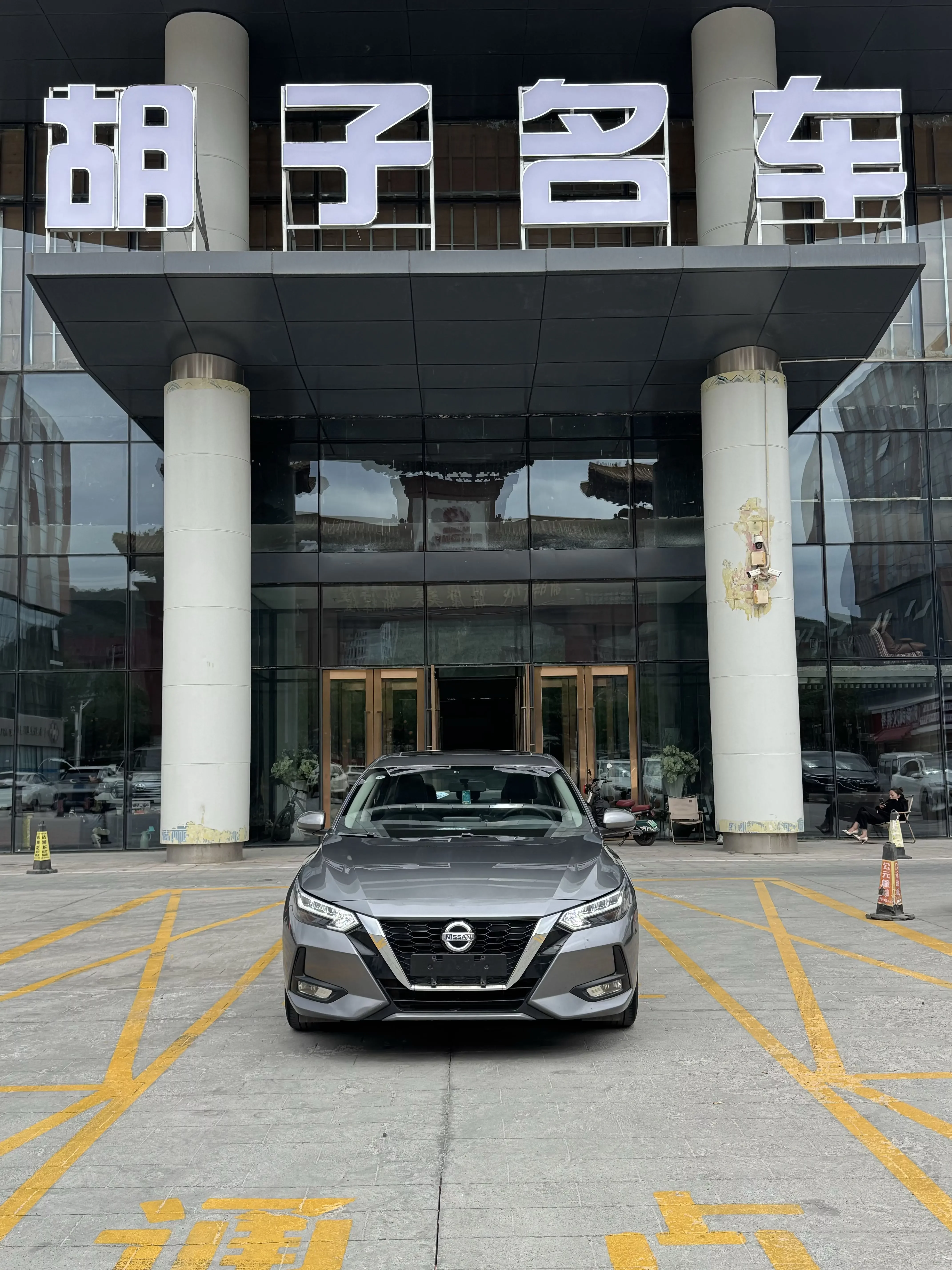 Nissan Sylphy