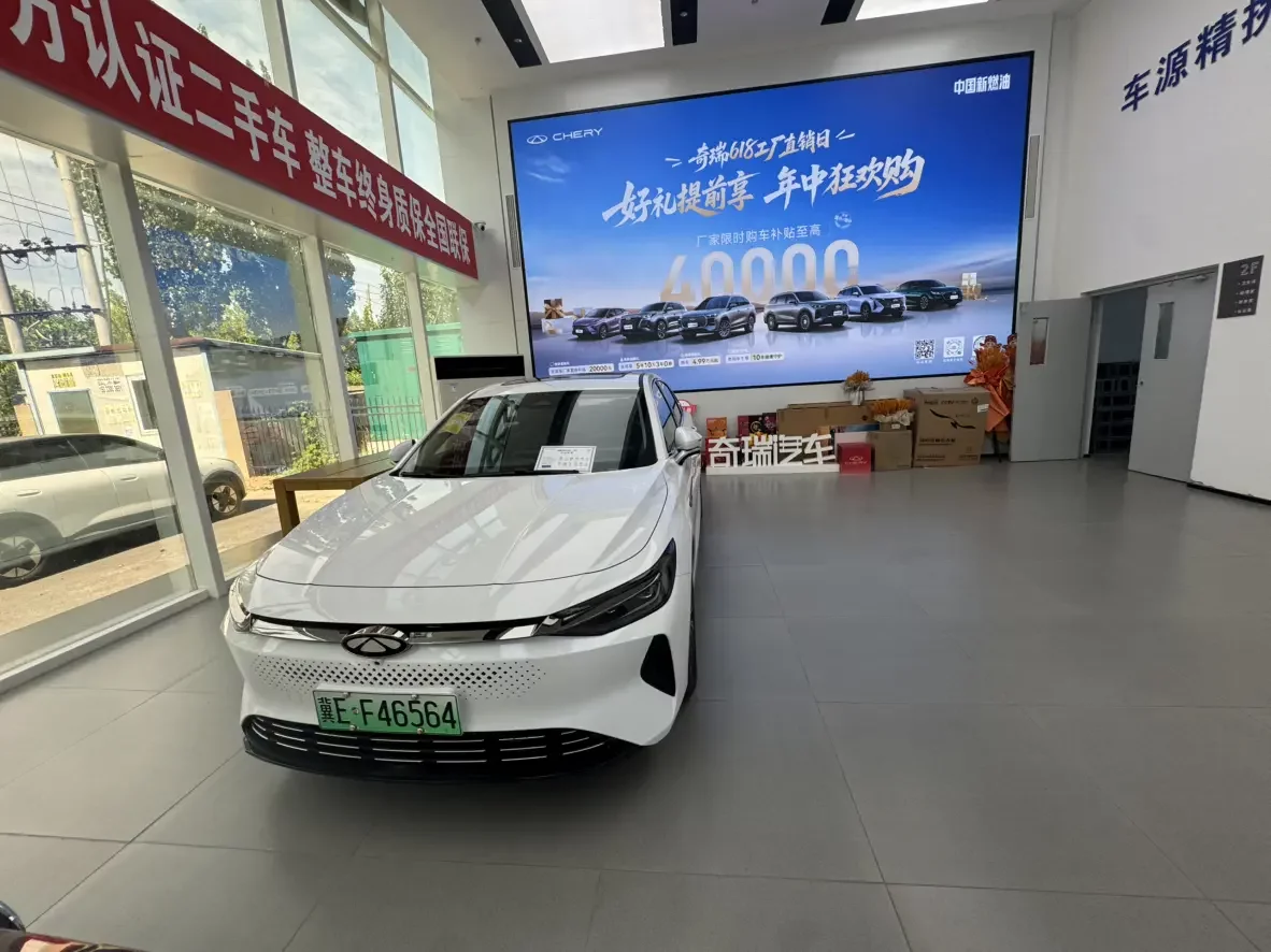 Chery Fengyun A8