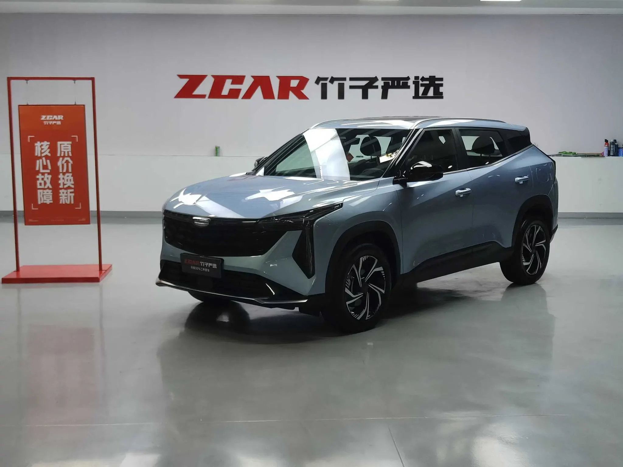 Geely Atlas