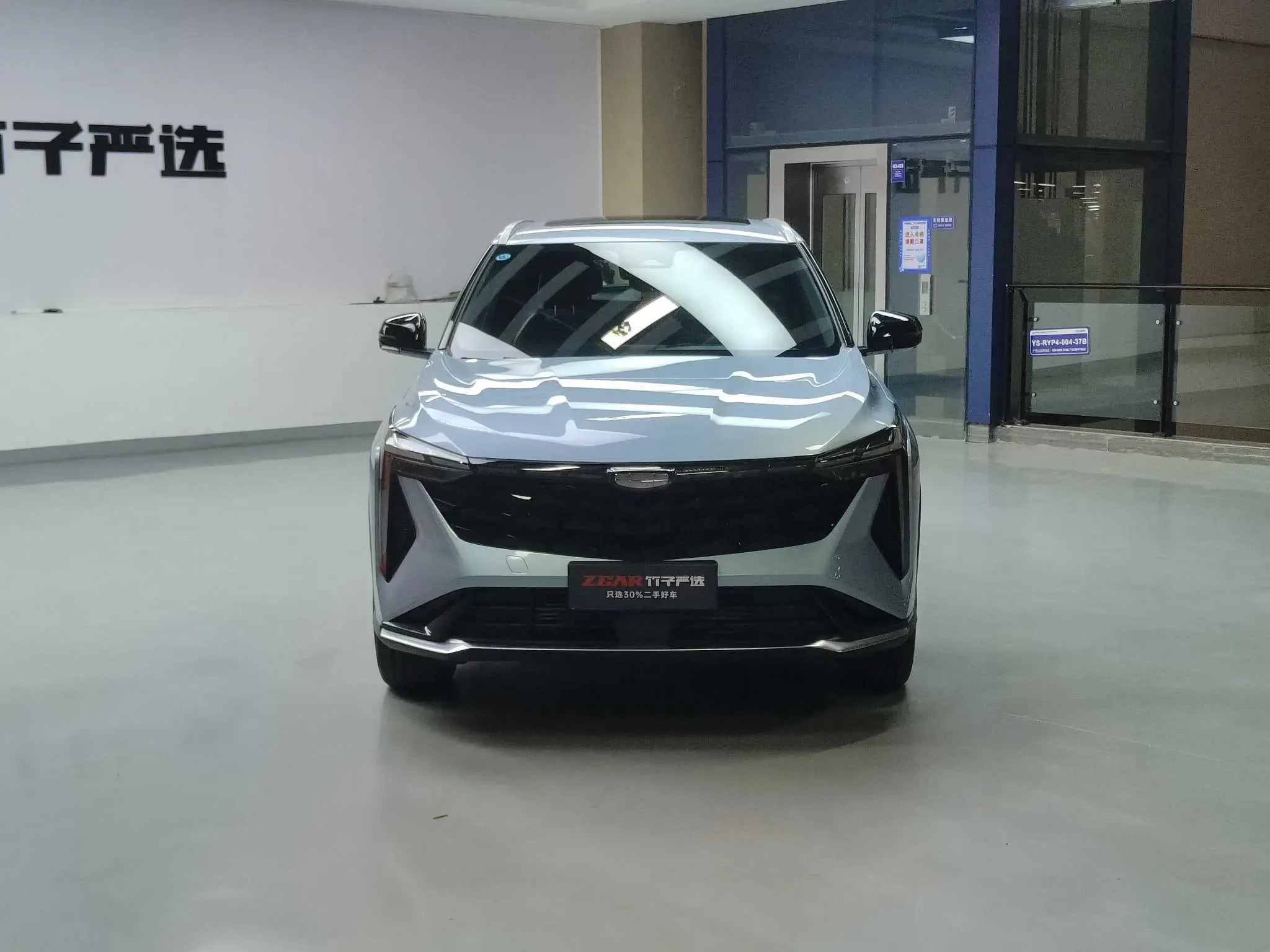 Geely Atlas