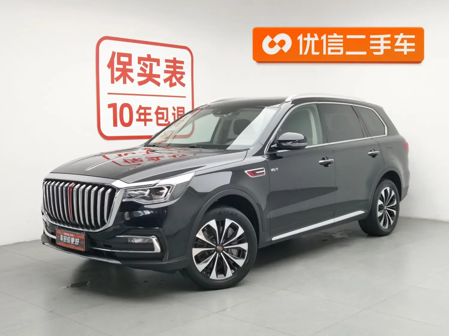 Hongqi HS7