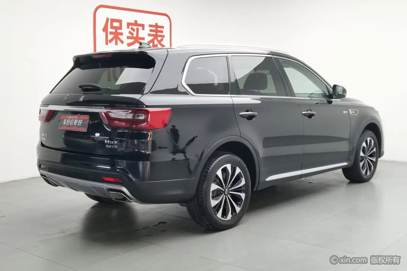 Hongqi HS7