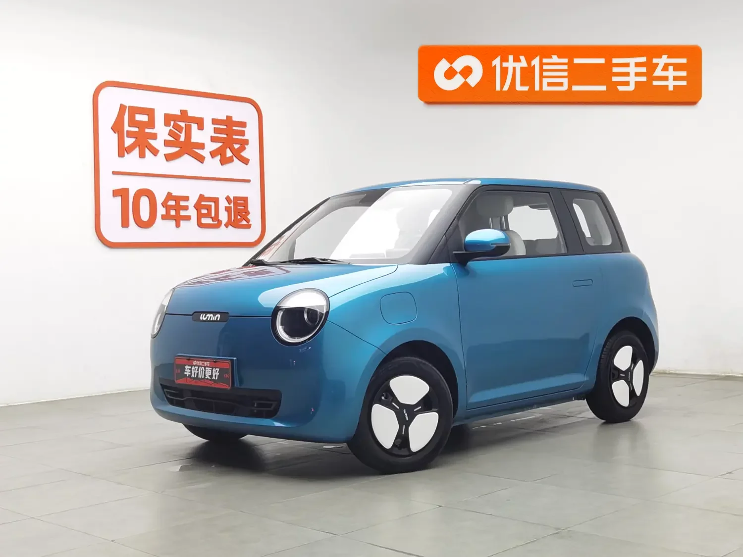 Changan Lumin