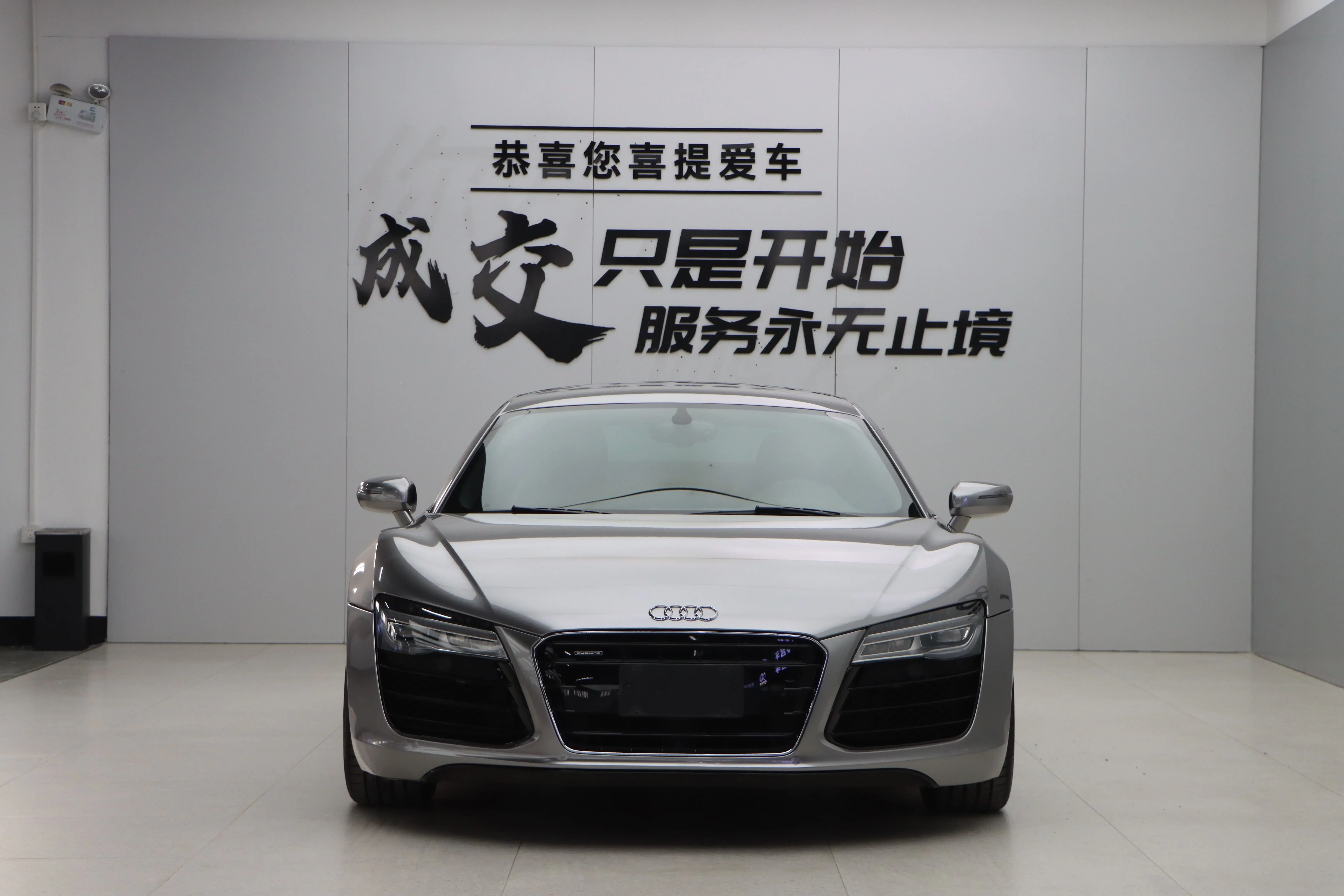 Audi R8