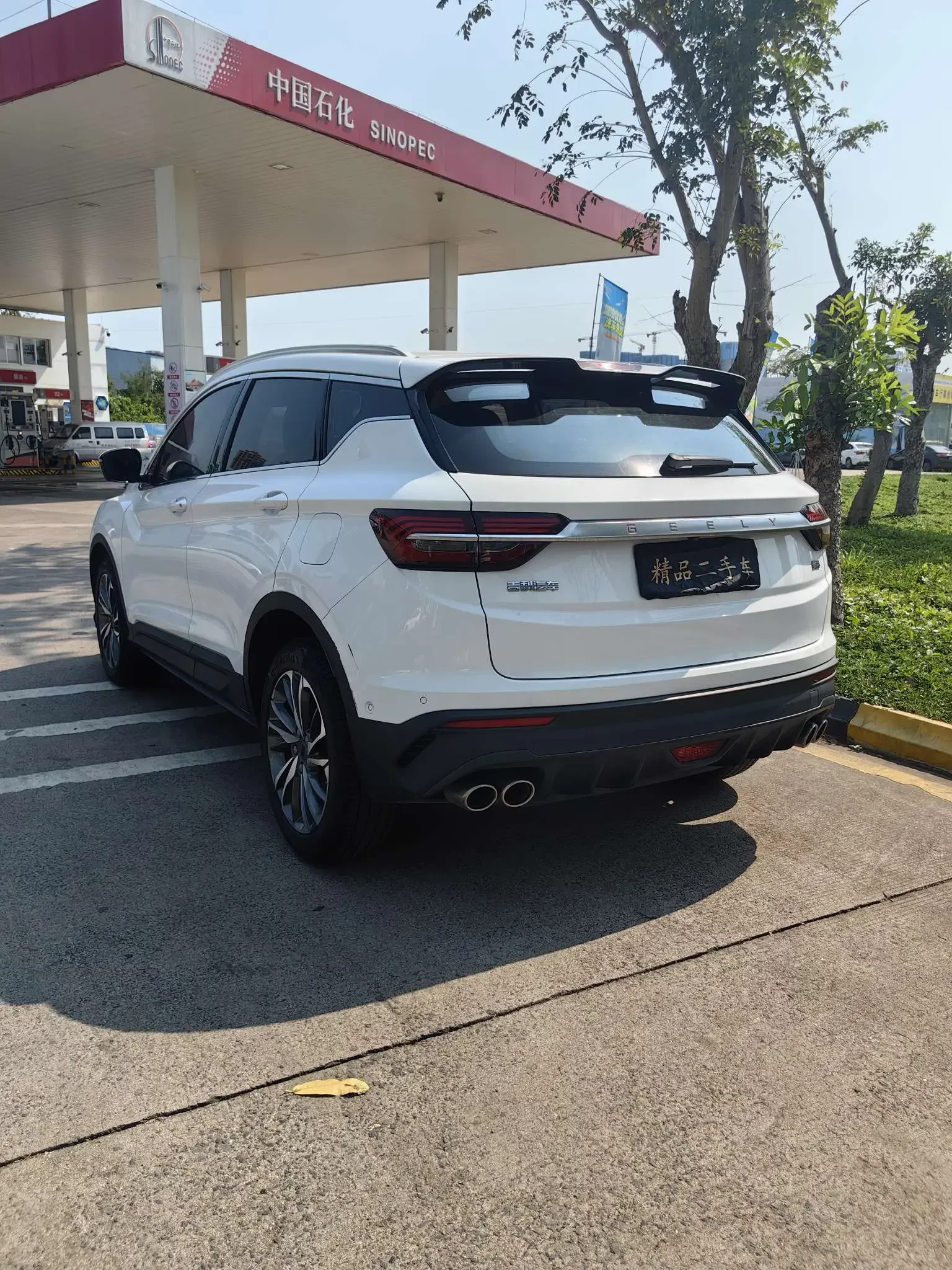Geely Coolray SX11