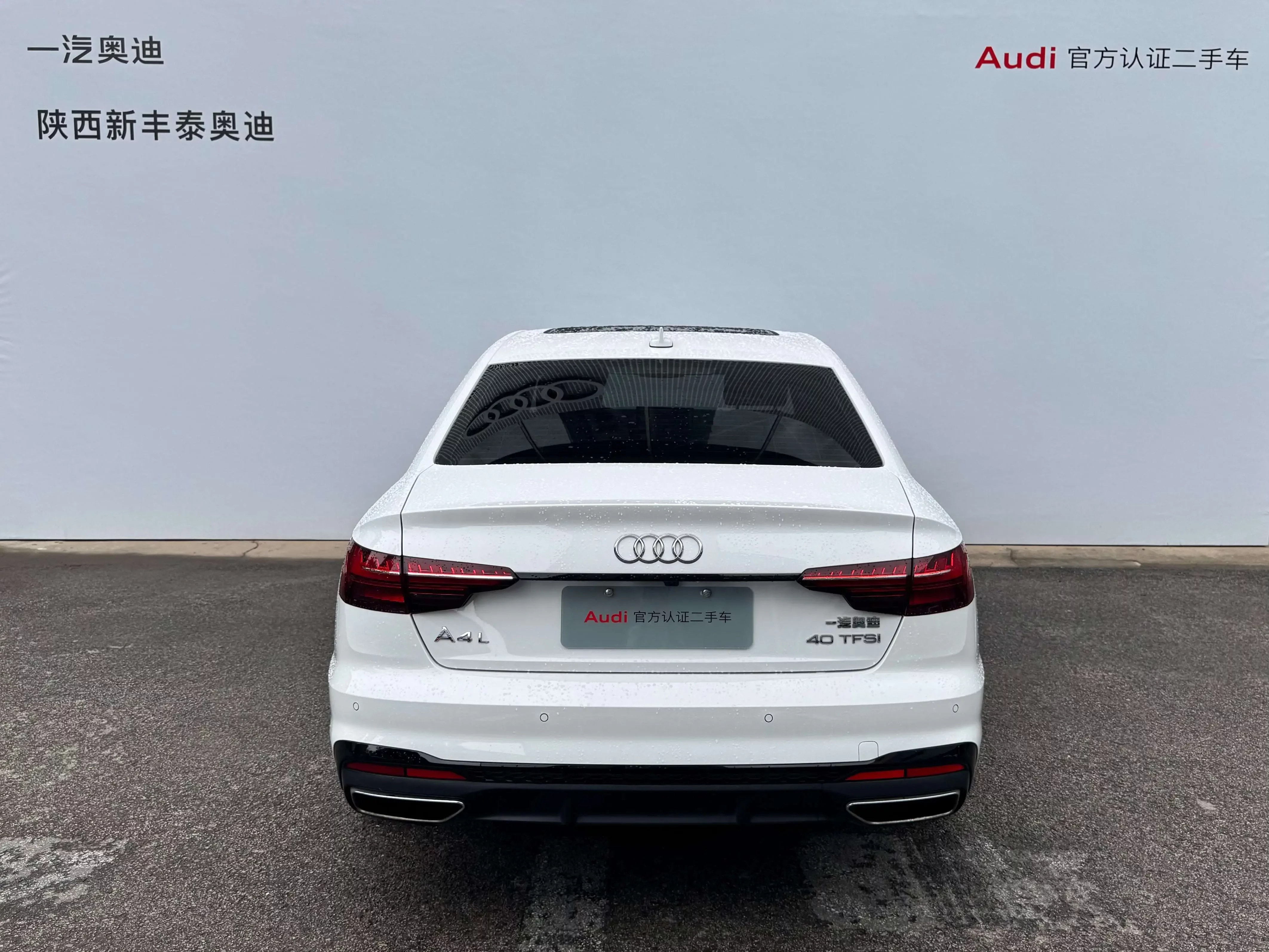 Audi A4L