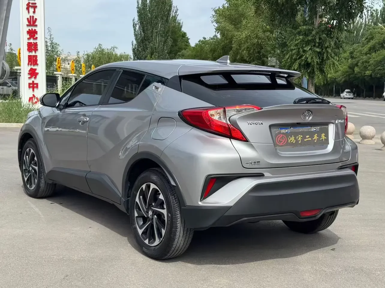 Toyota C-HR Hybrid