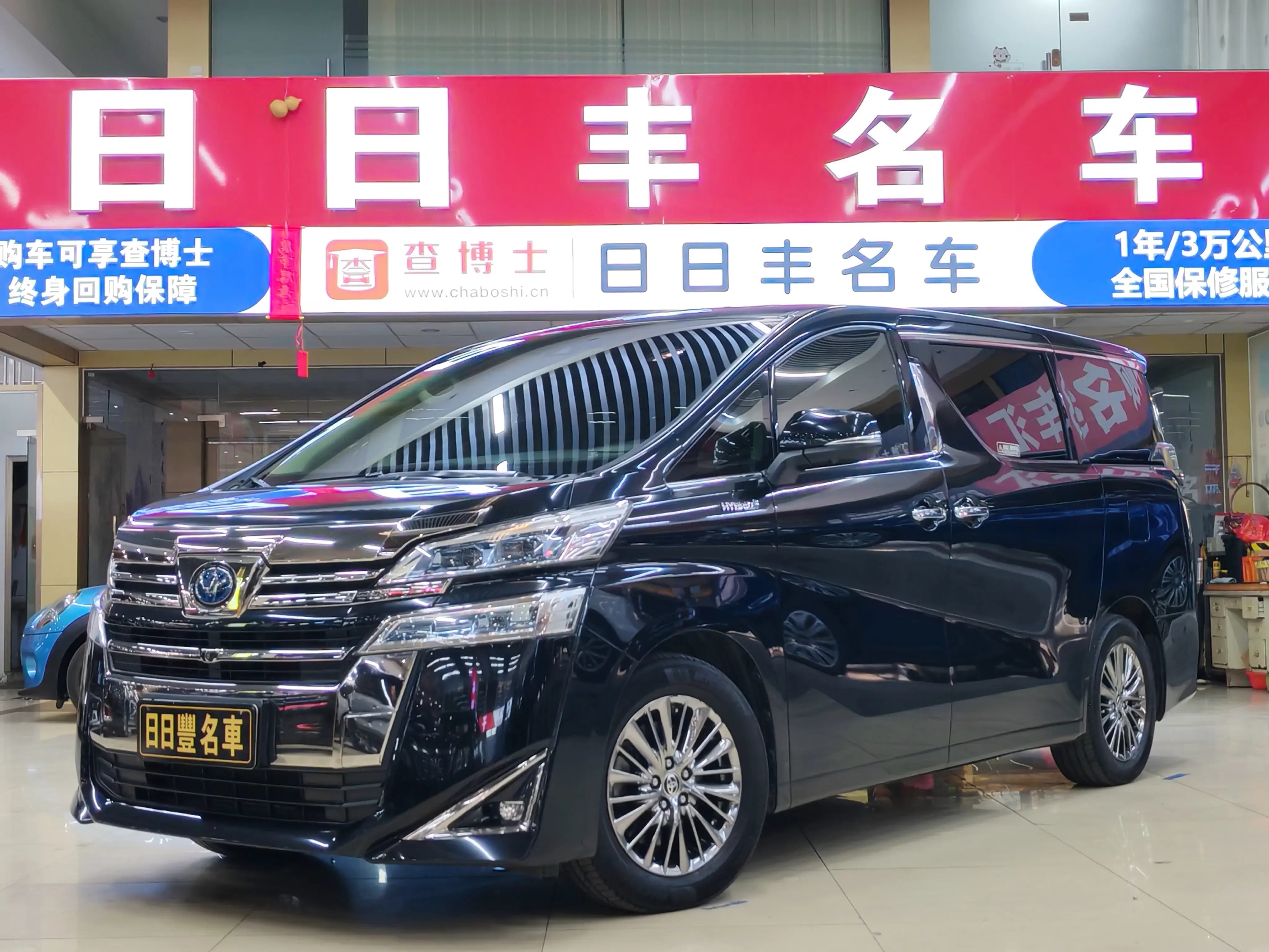 Toyota Crown Wellfire