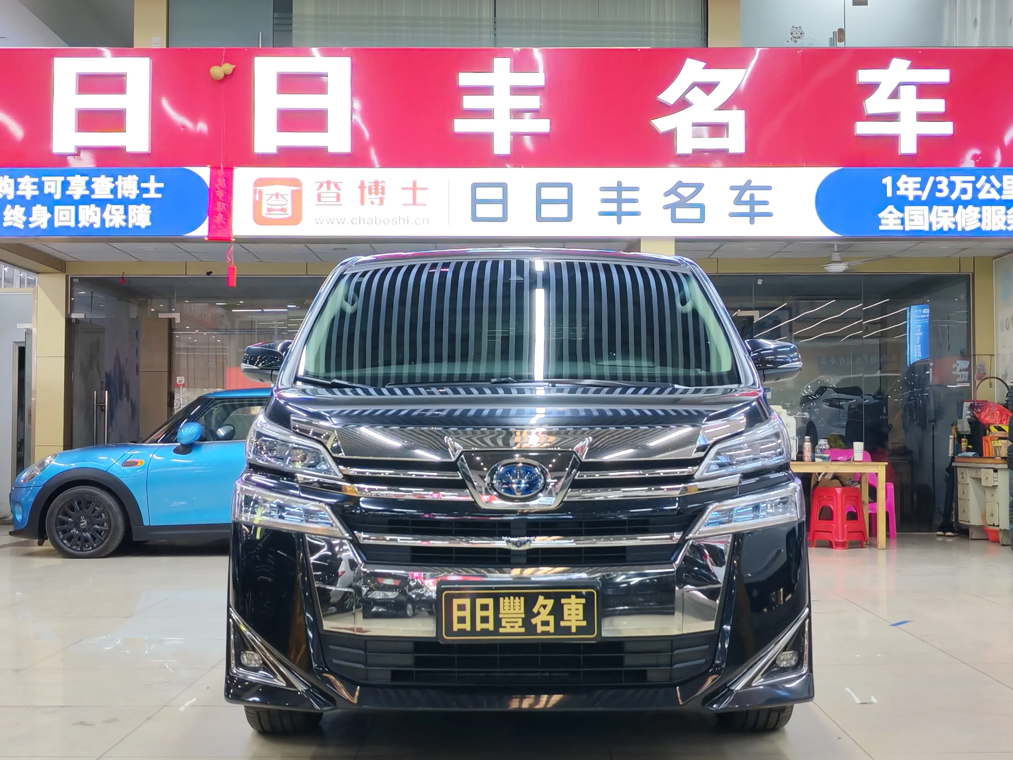 Toyota Crown Wellfire