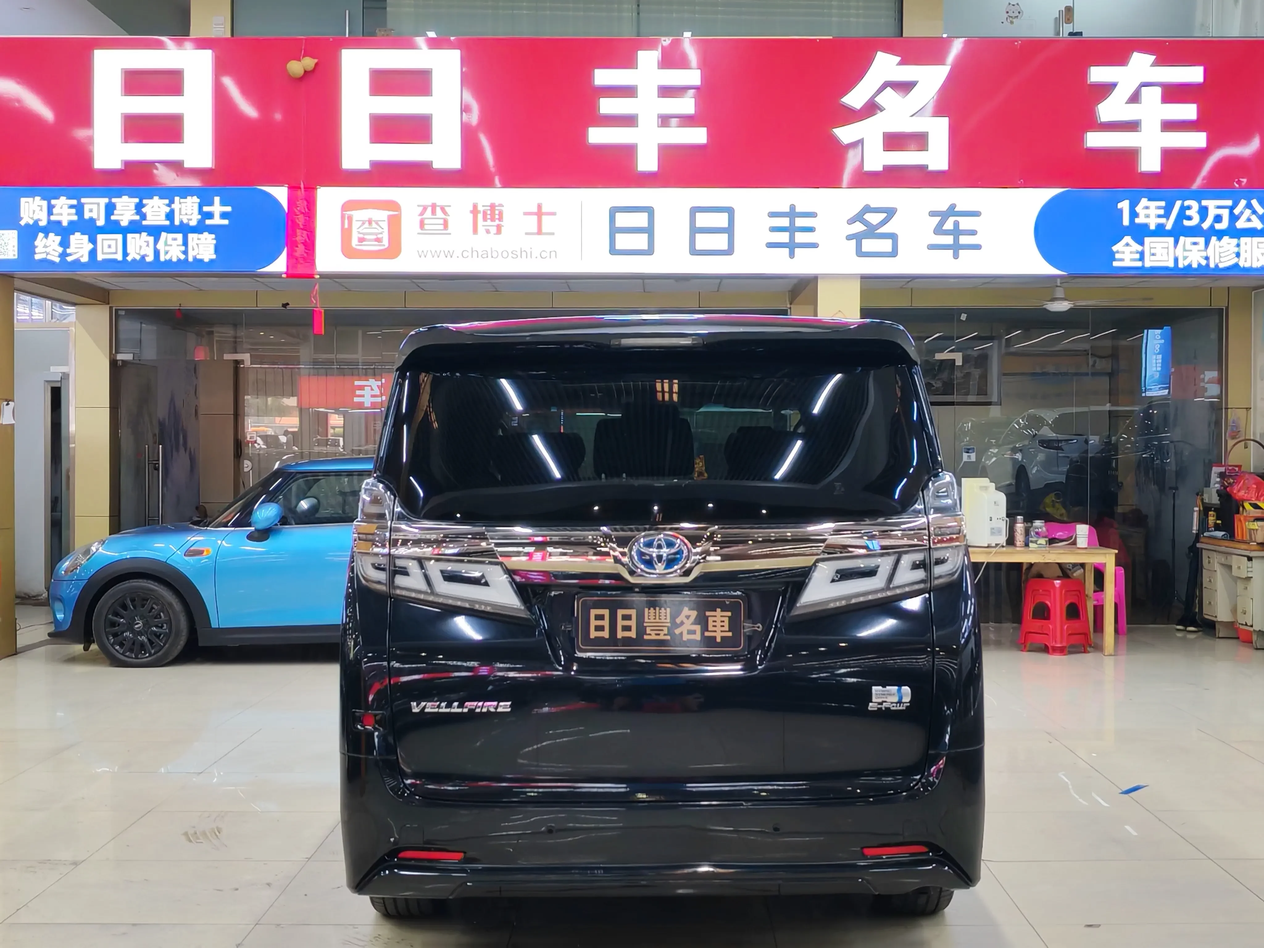 Toyota Crown Wellfire