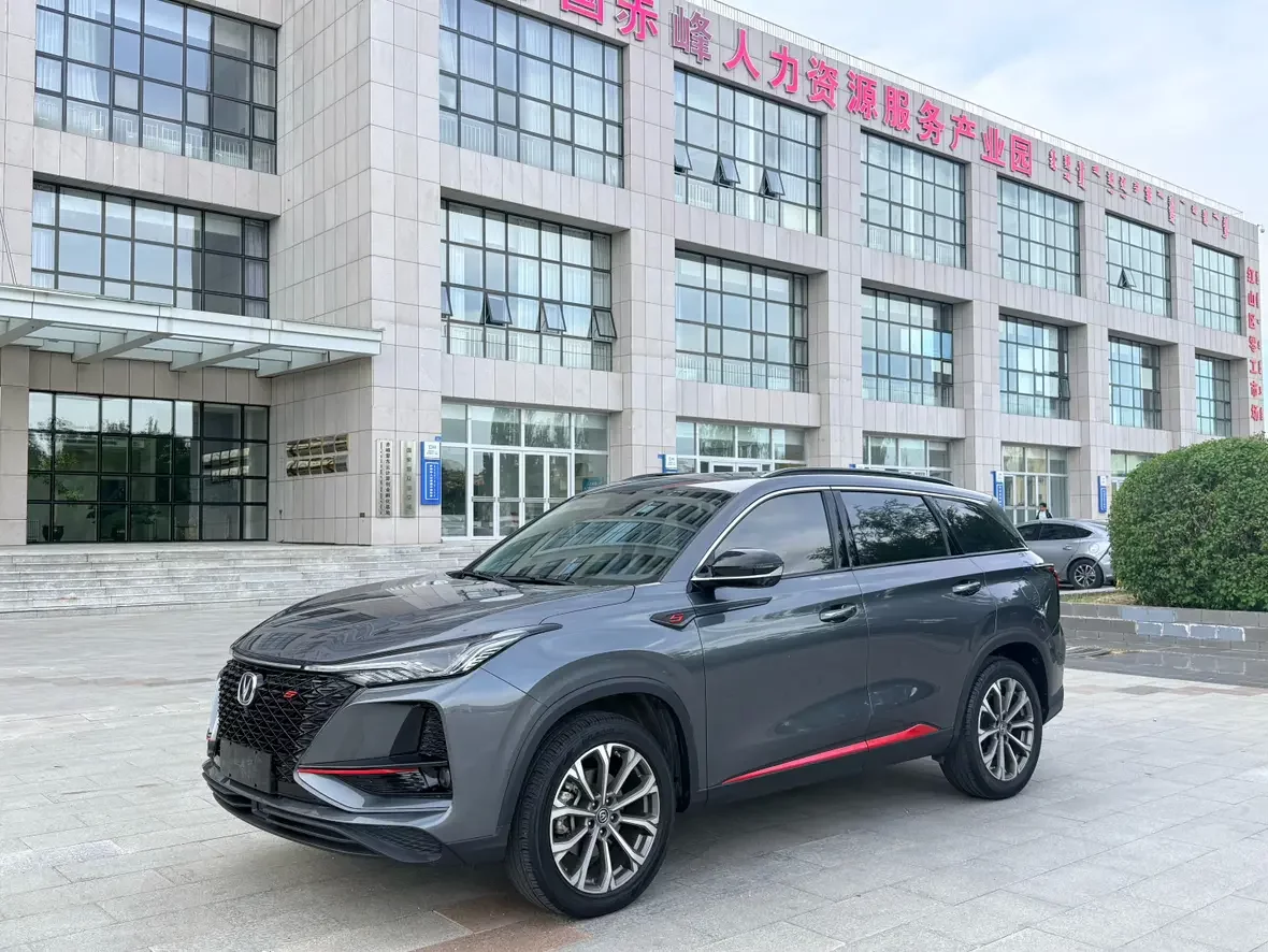 Changan CS75 PLUS