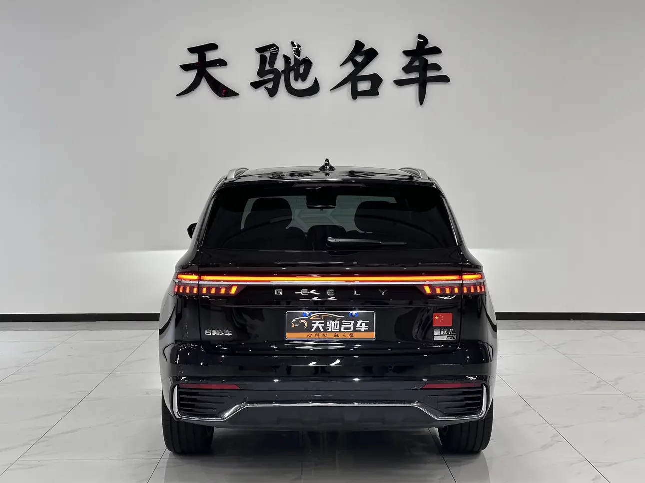 Geely Monjaro