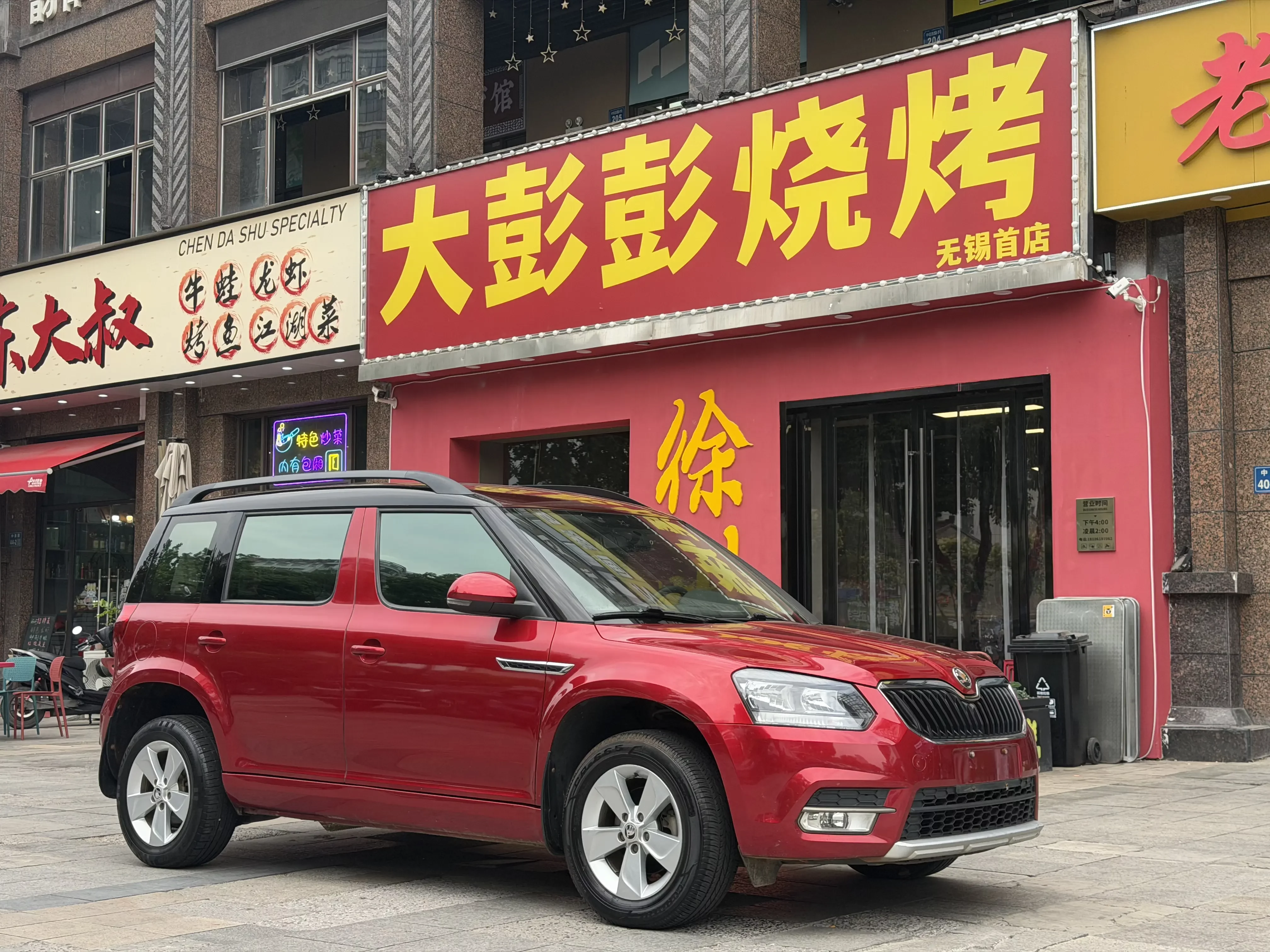 Skoda Yeti