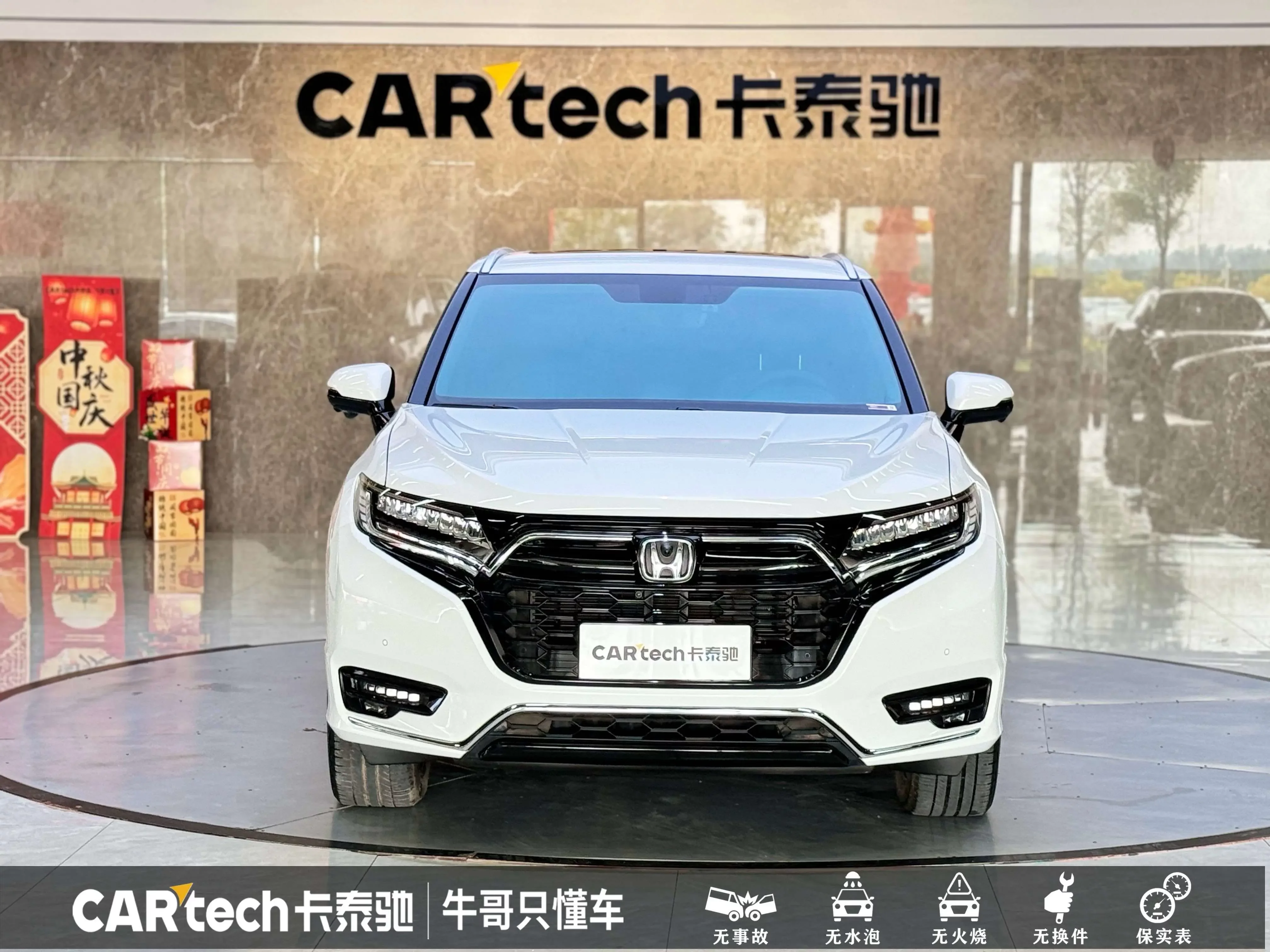 Honda UR-V