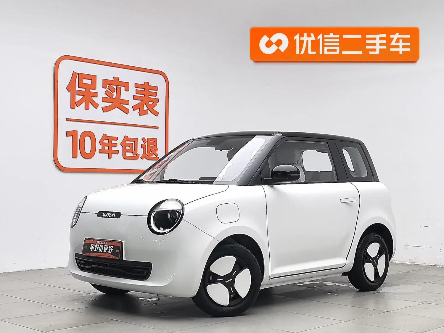Changan Lumin