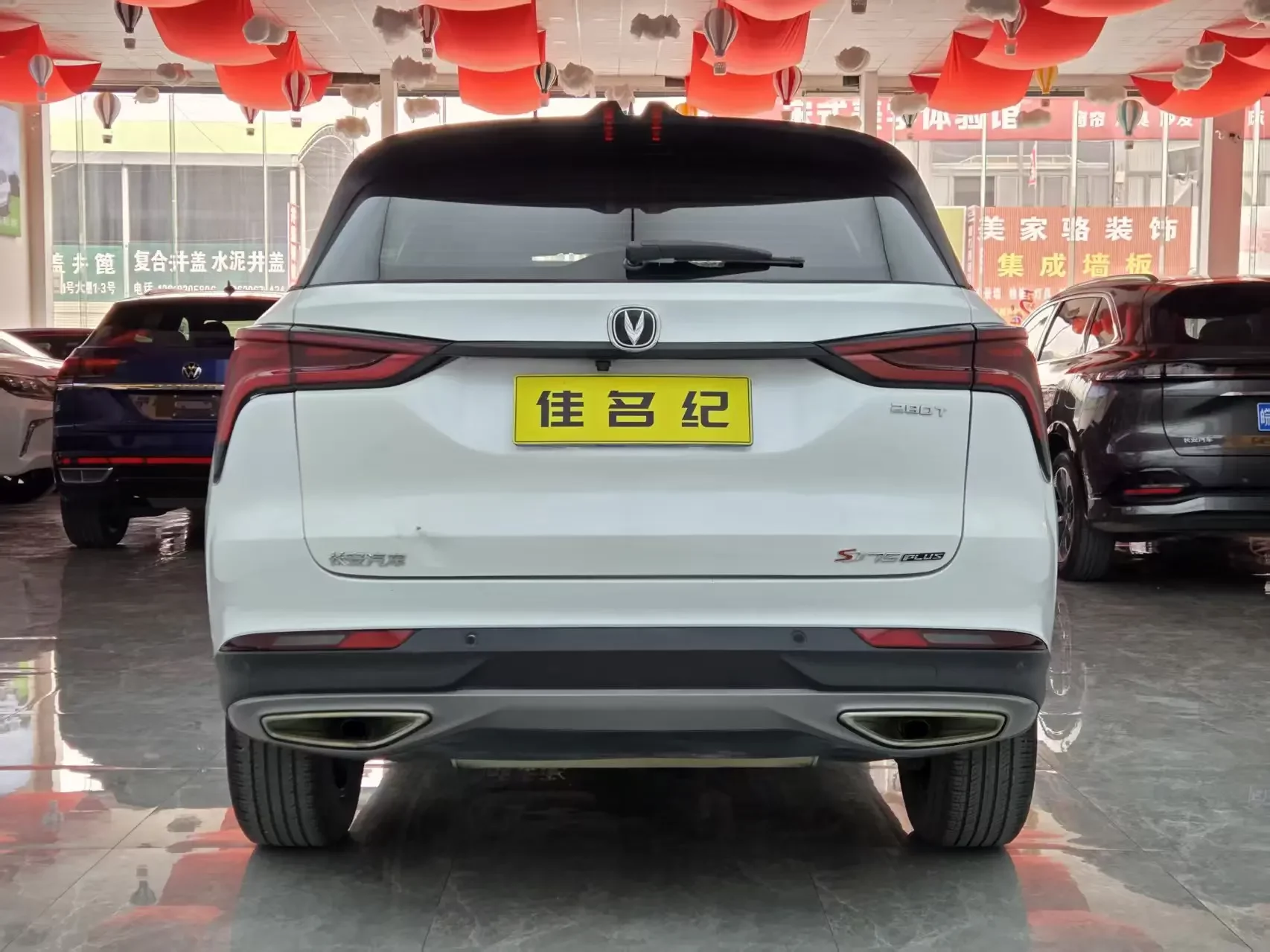 Changan CS75 PLUS