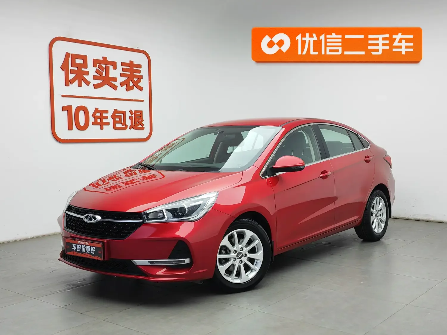 Chery Arrizo 5