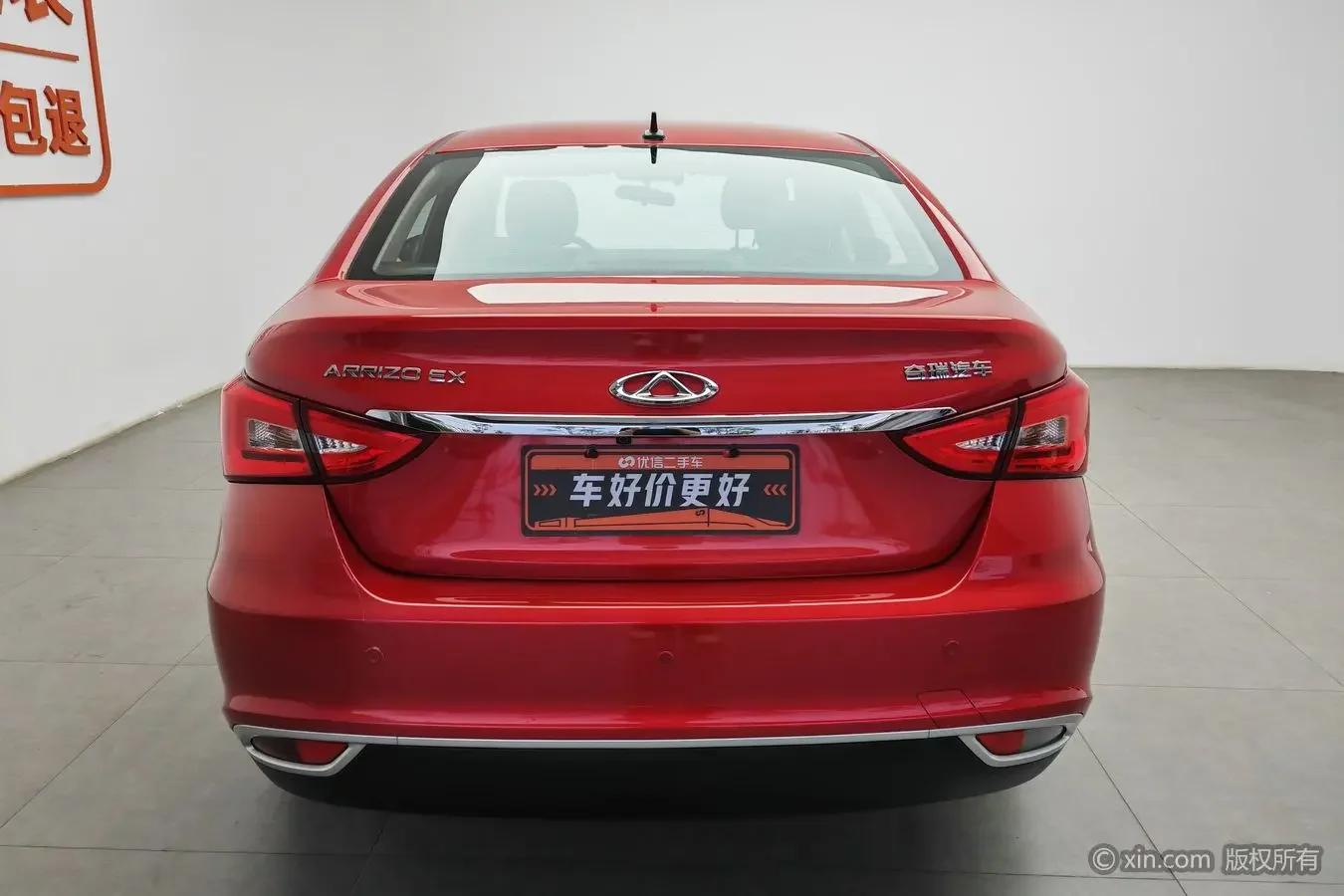 Chery Arrizo 5