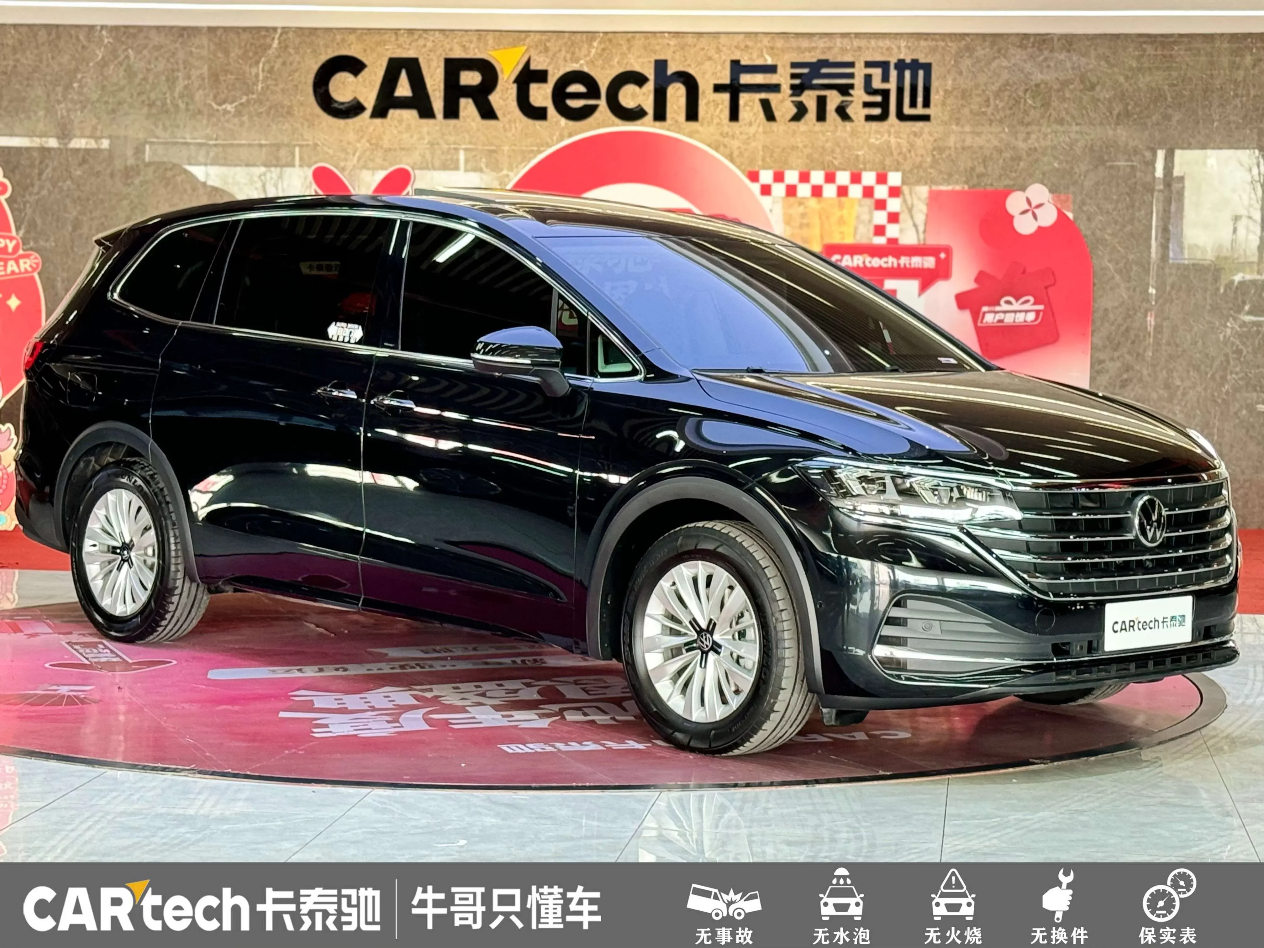 Volkswagen Weiran