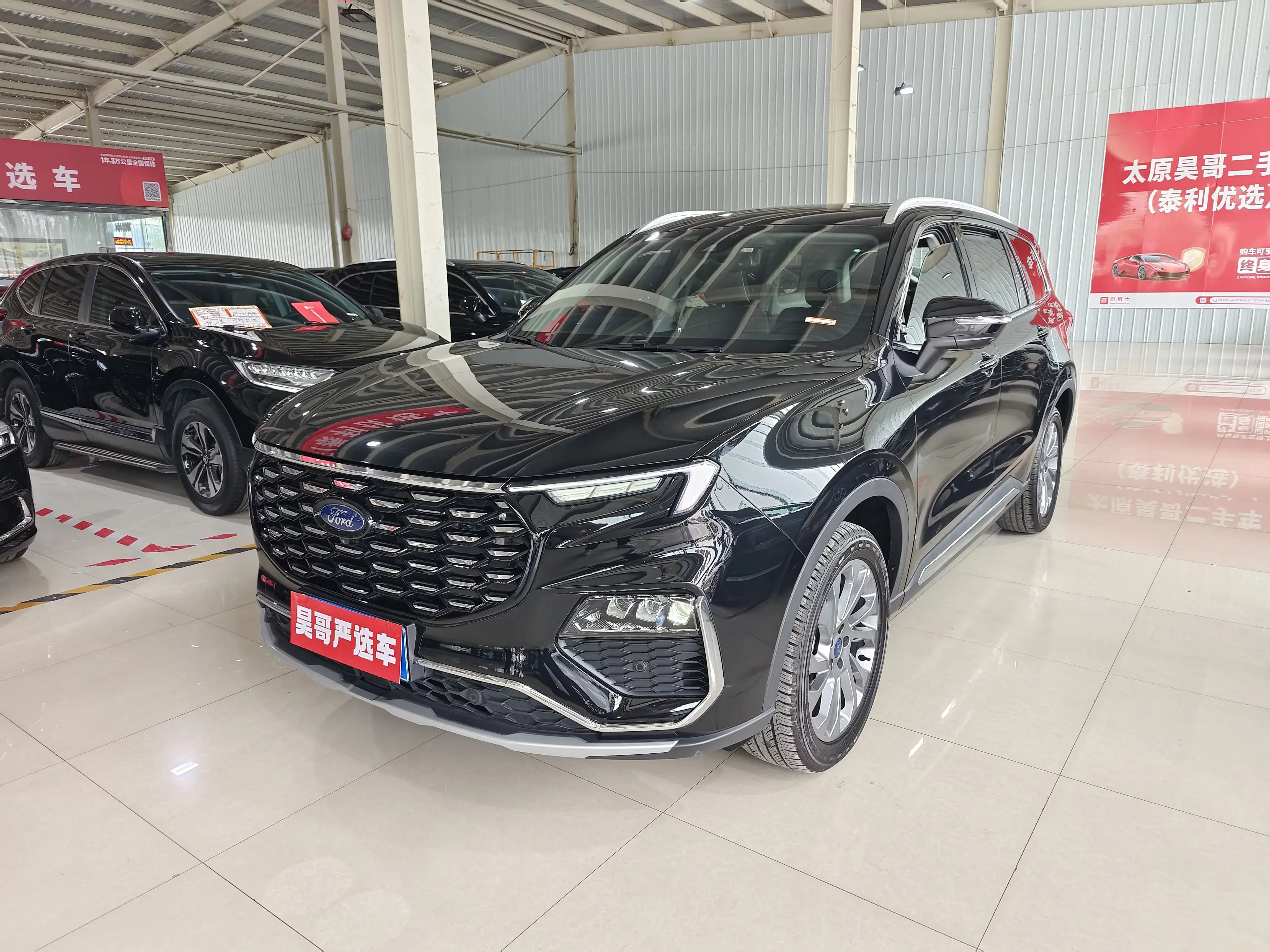 Ford Lingyu