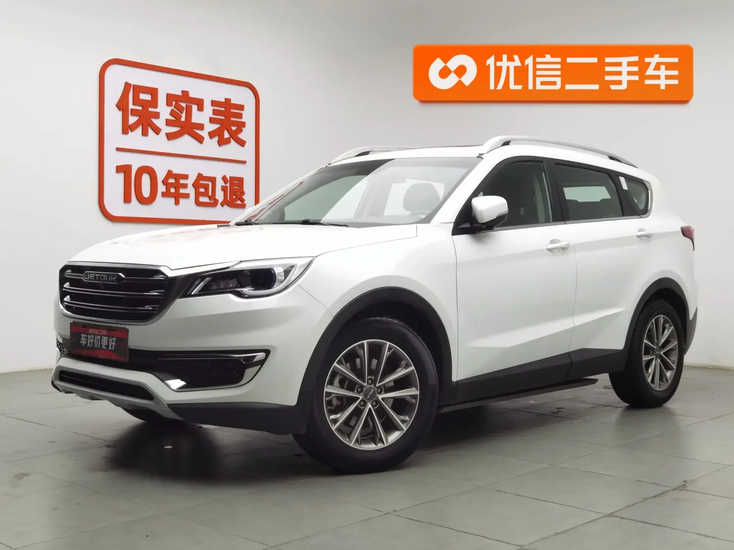Jetour Jietu X70