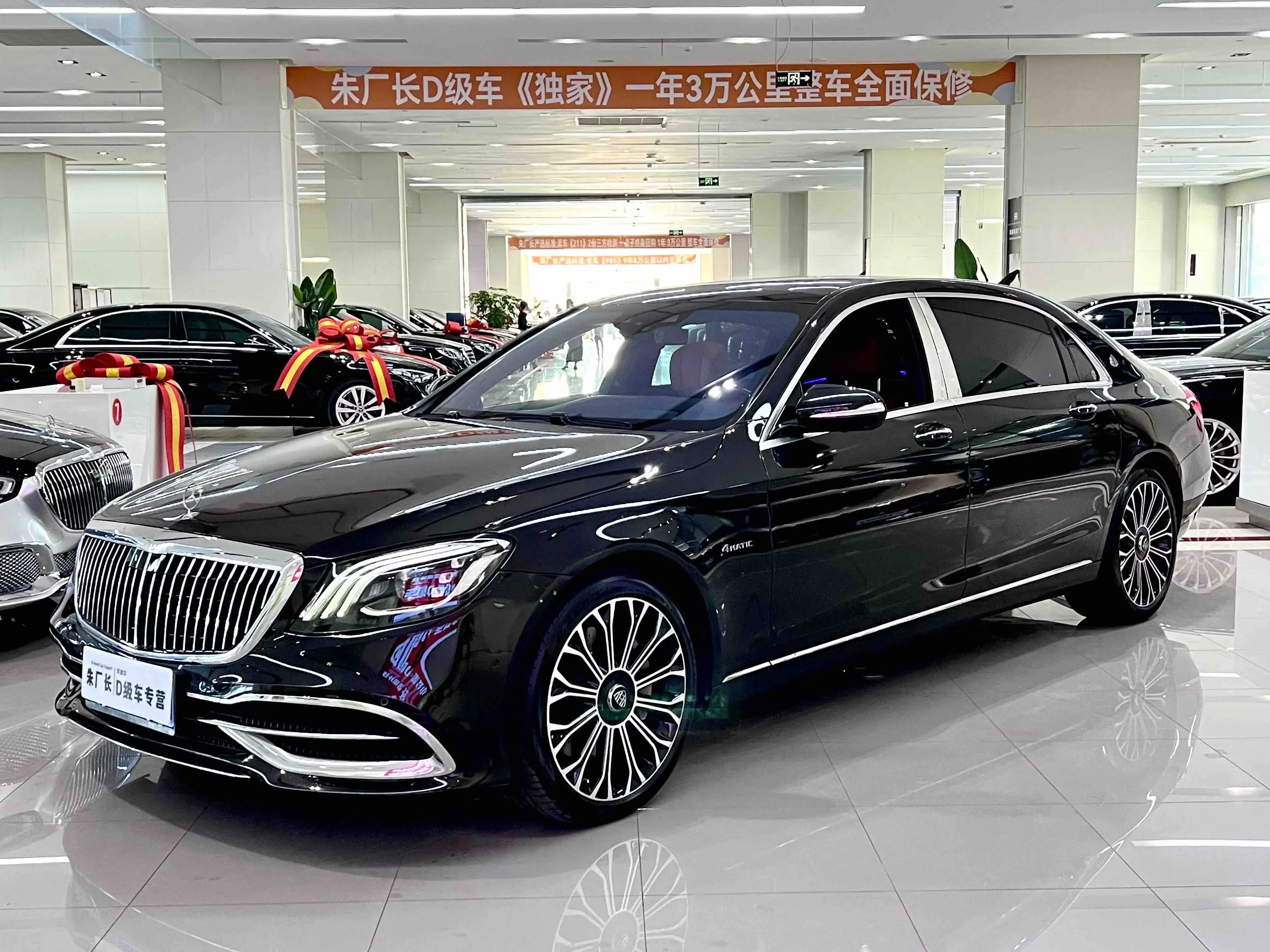 Mercedes-Benz Maybach S-Class