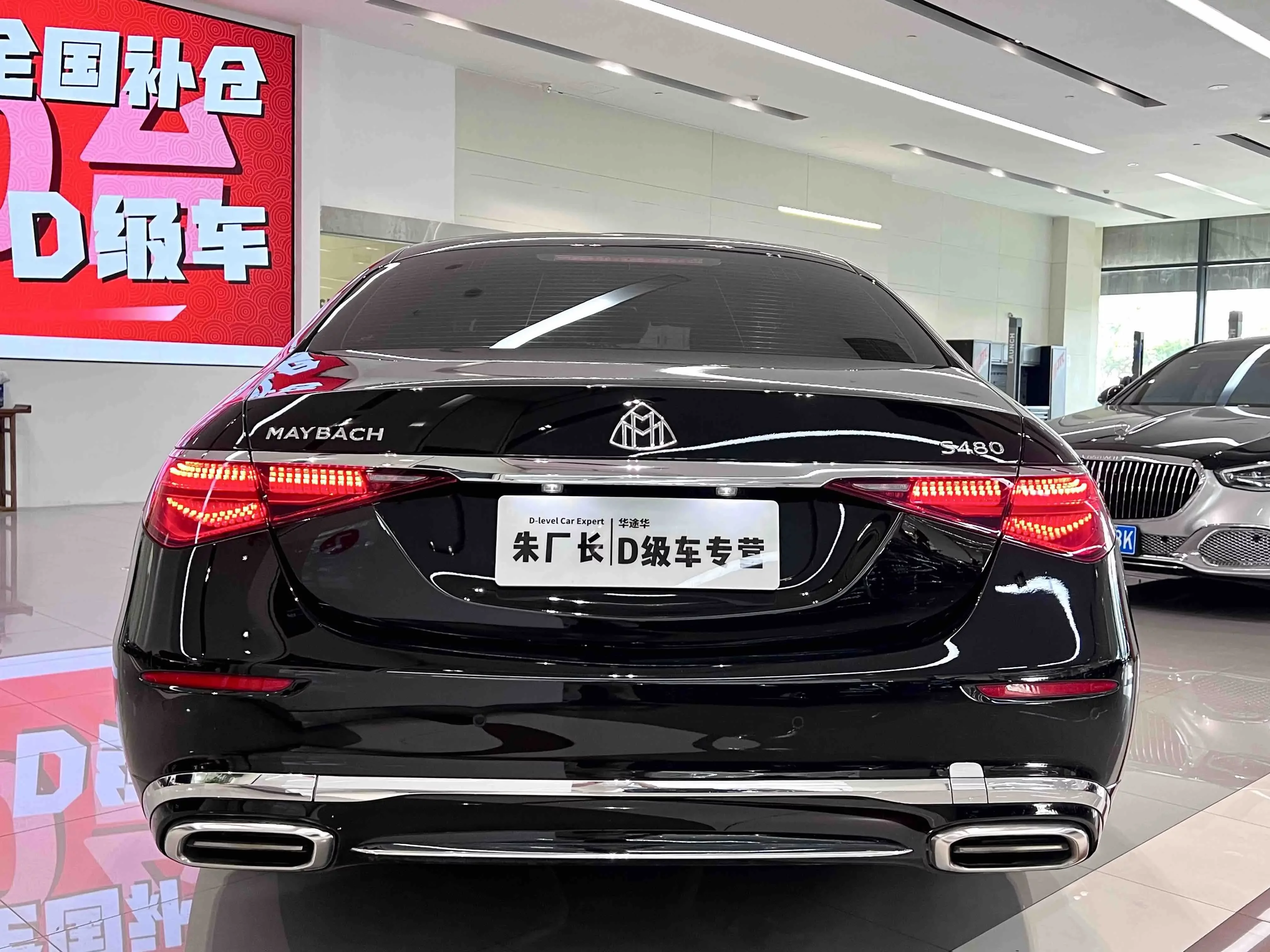 Mercedes-Benz Maybach S-Class