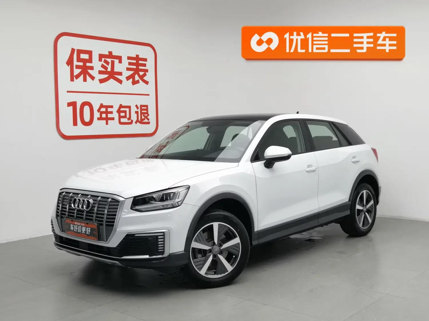 Audi Q2L e-tron