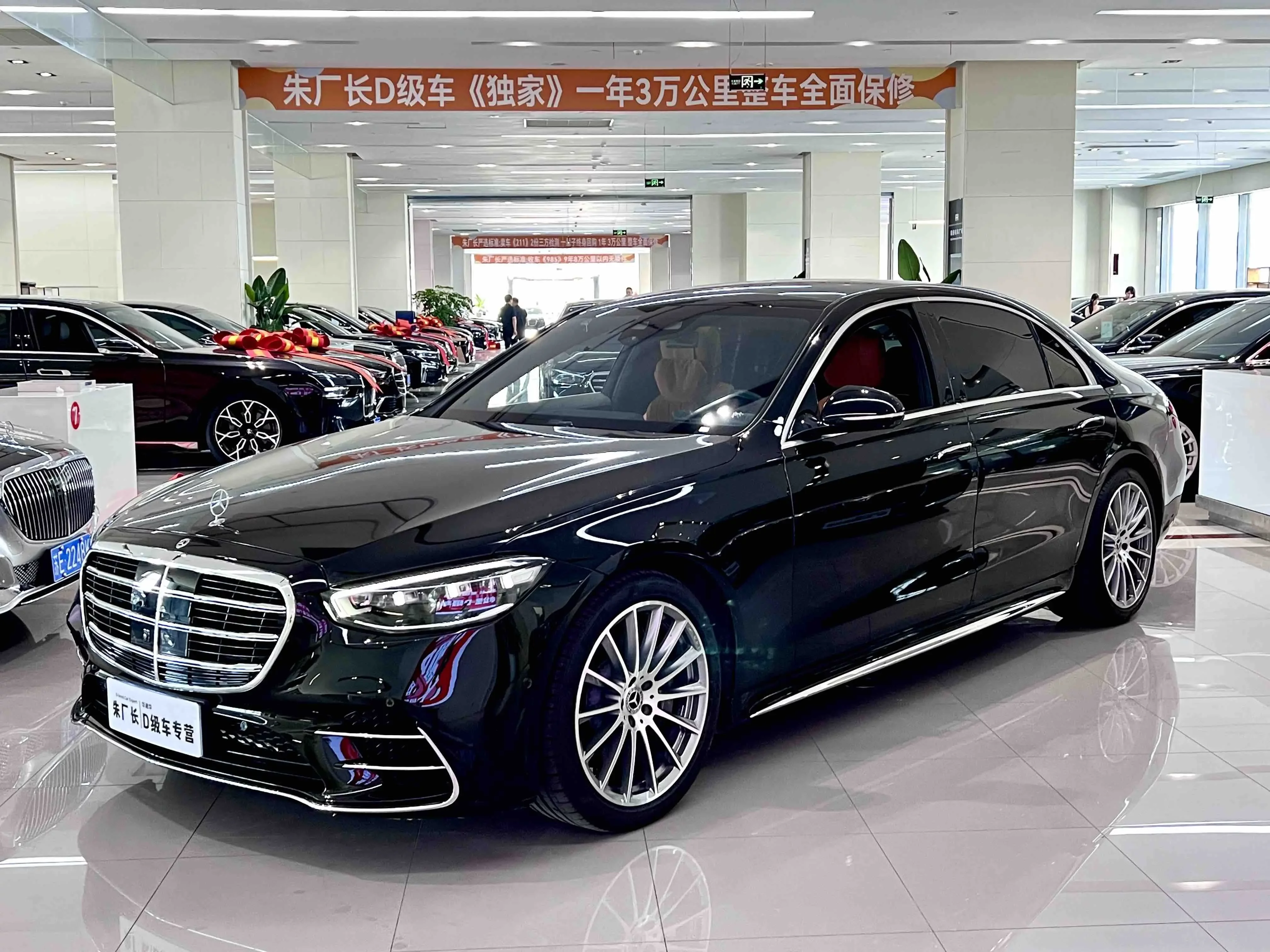 Mercedes-Benz S Class