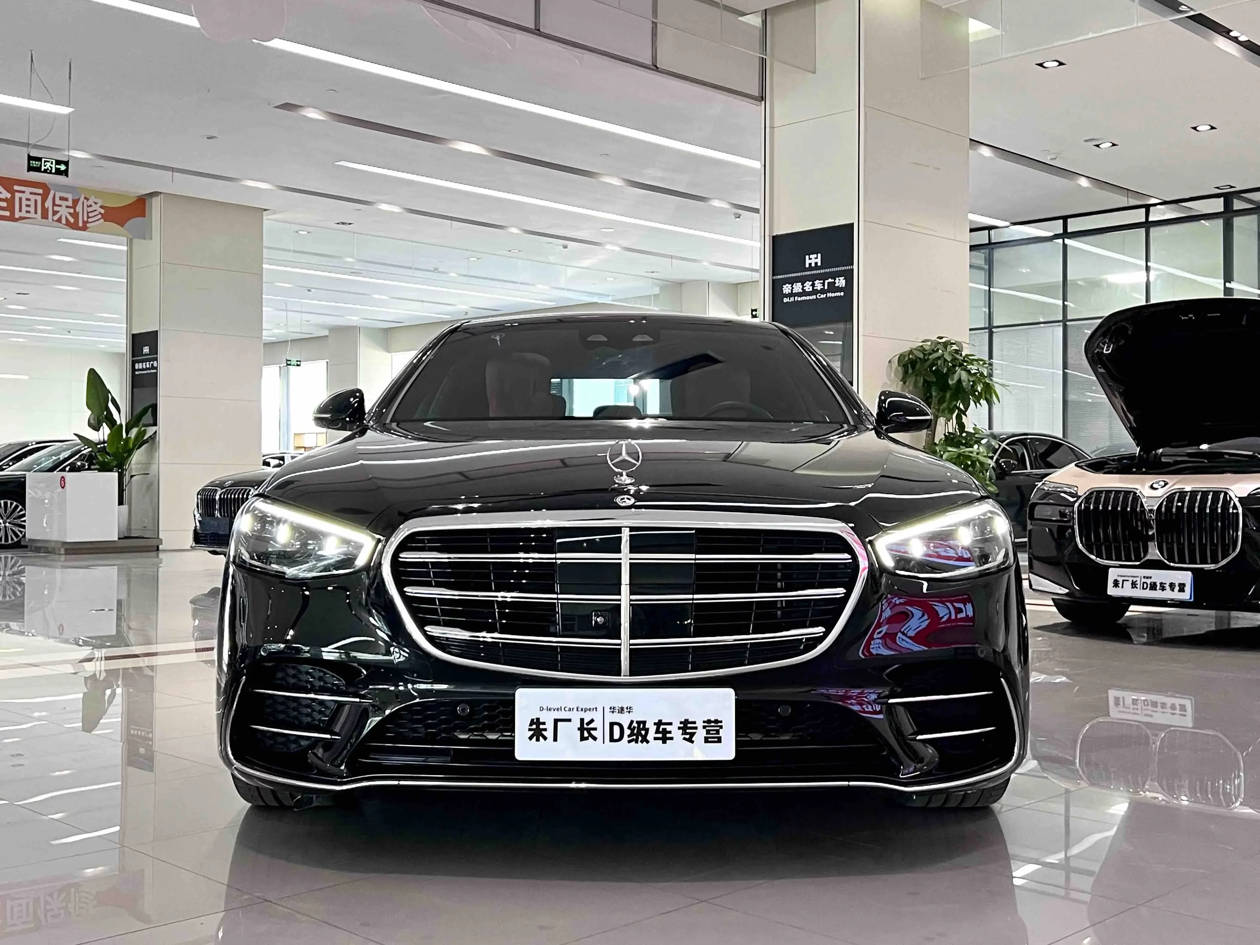 Mercedes-Benz S Class