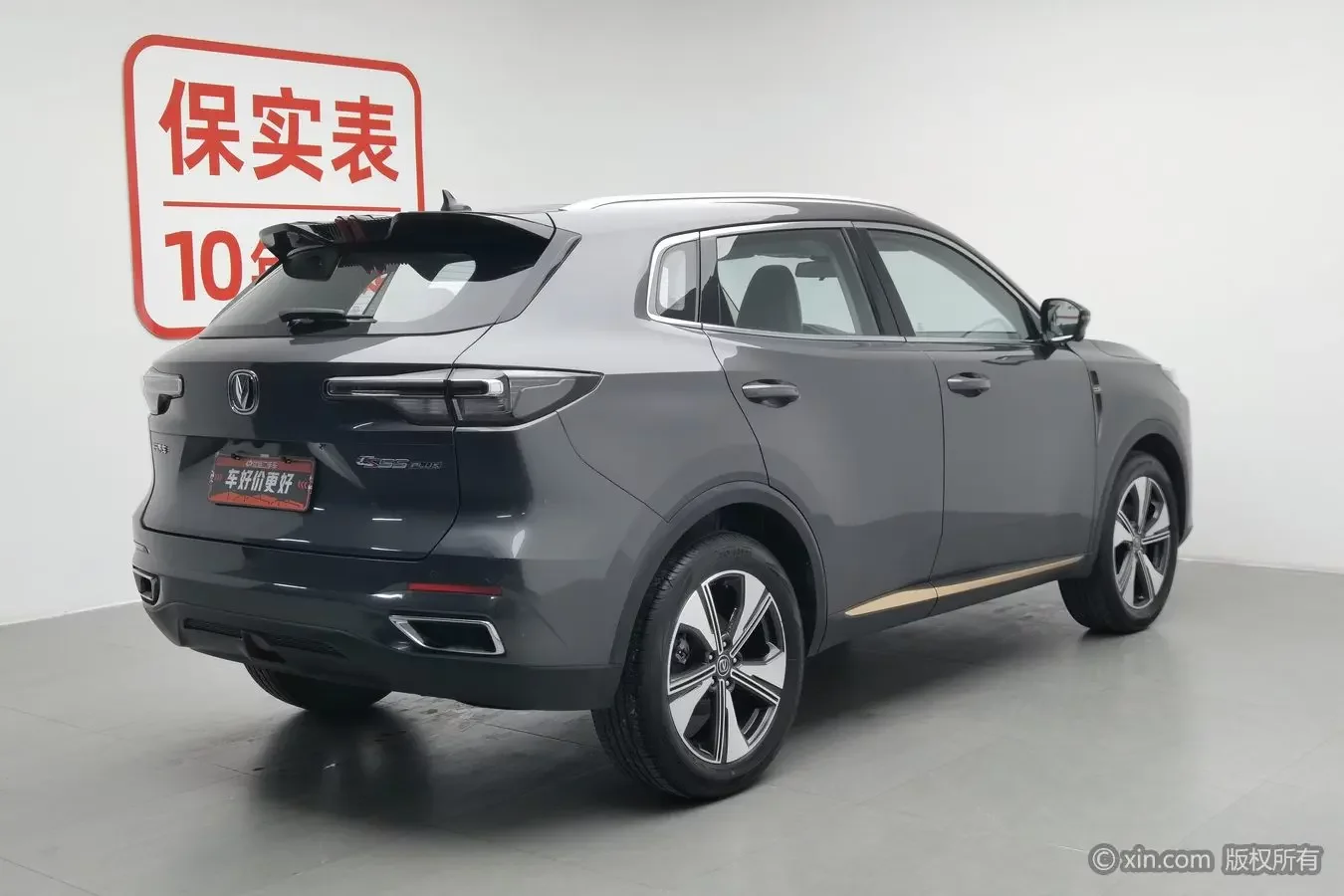Changan CS55 PLUS