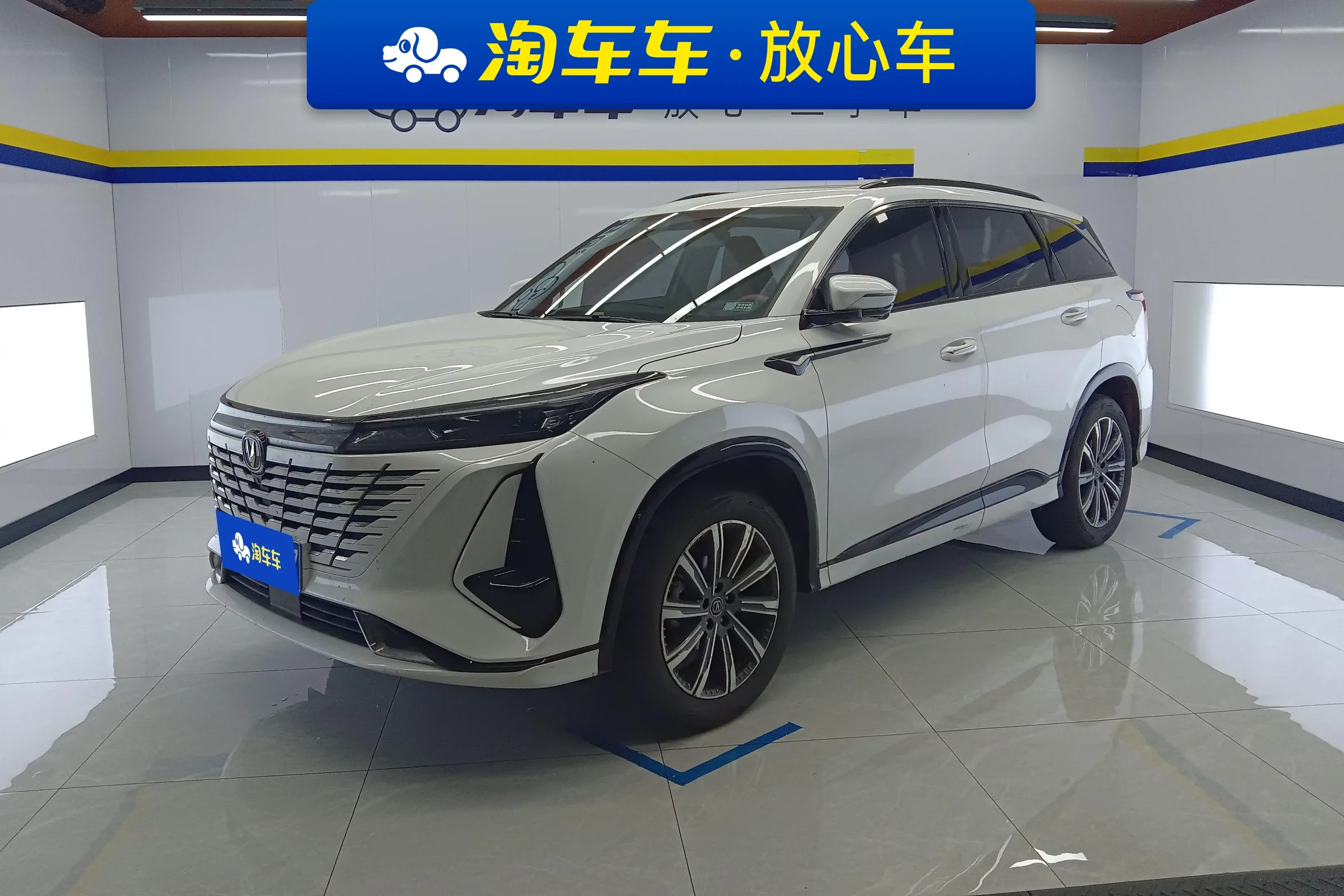 Changan CS75 PLUS