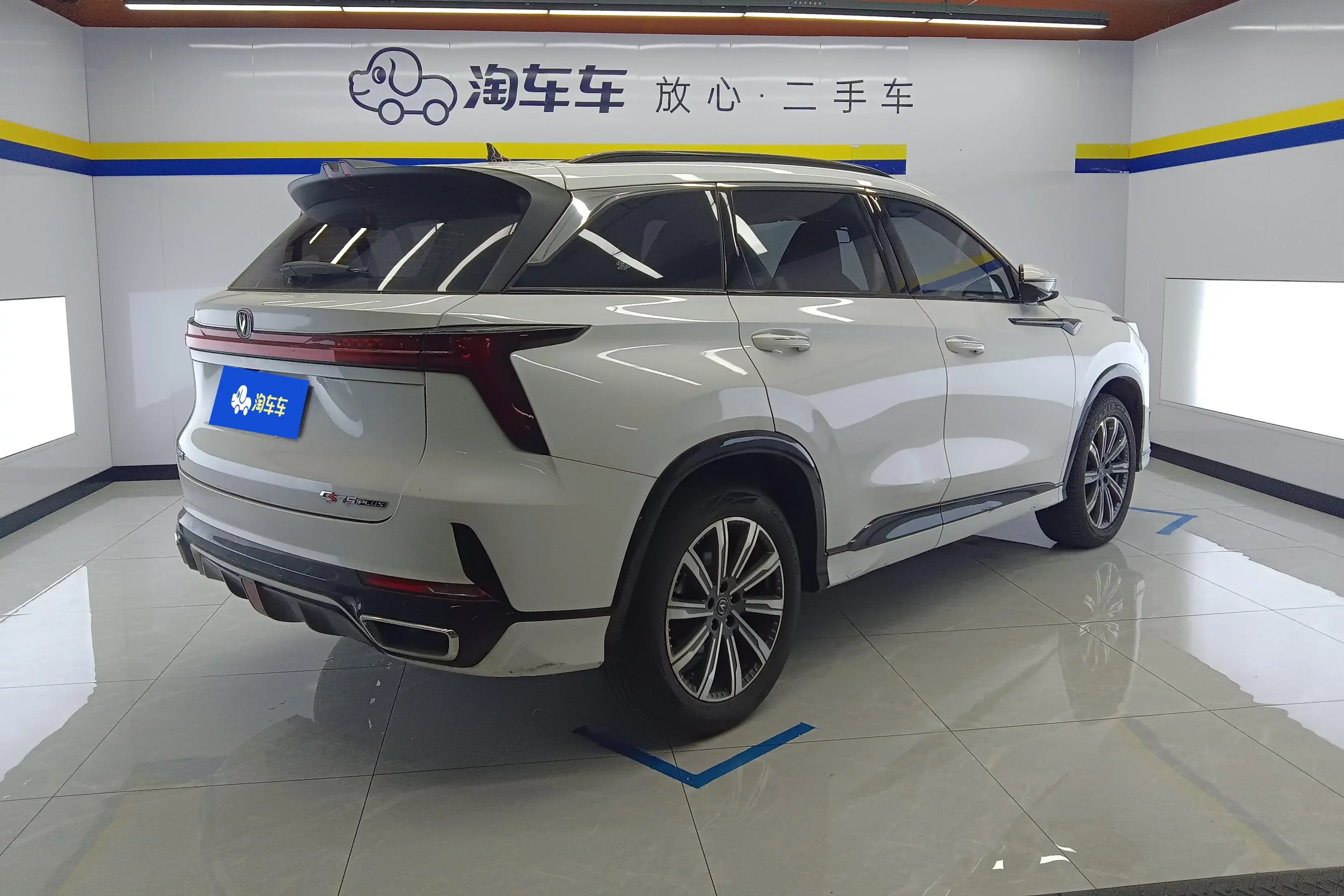 Changan CS75 PLUS