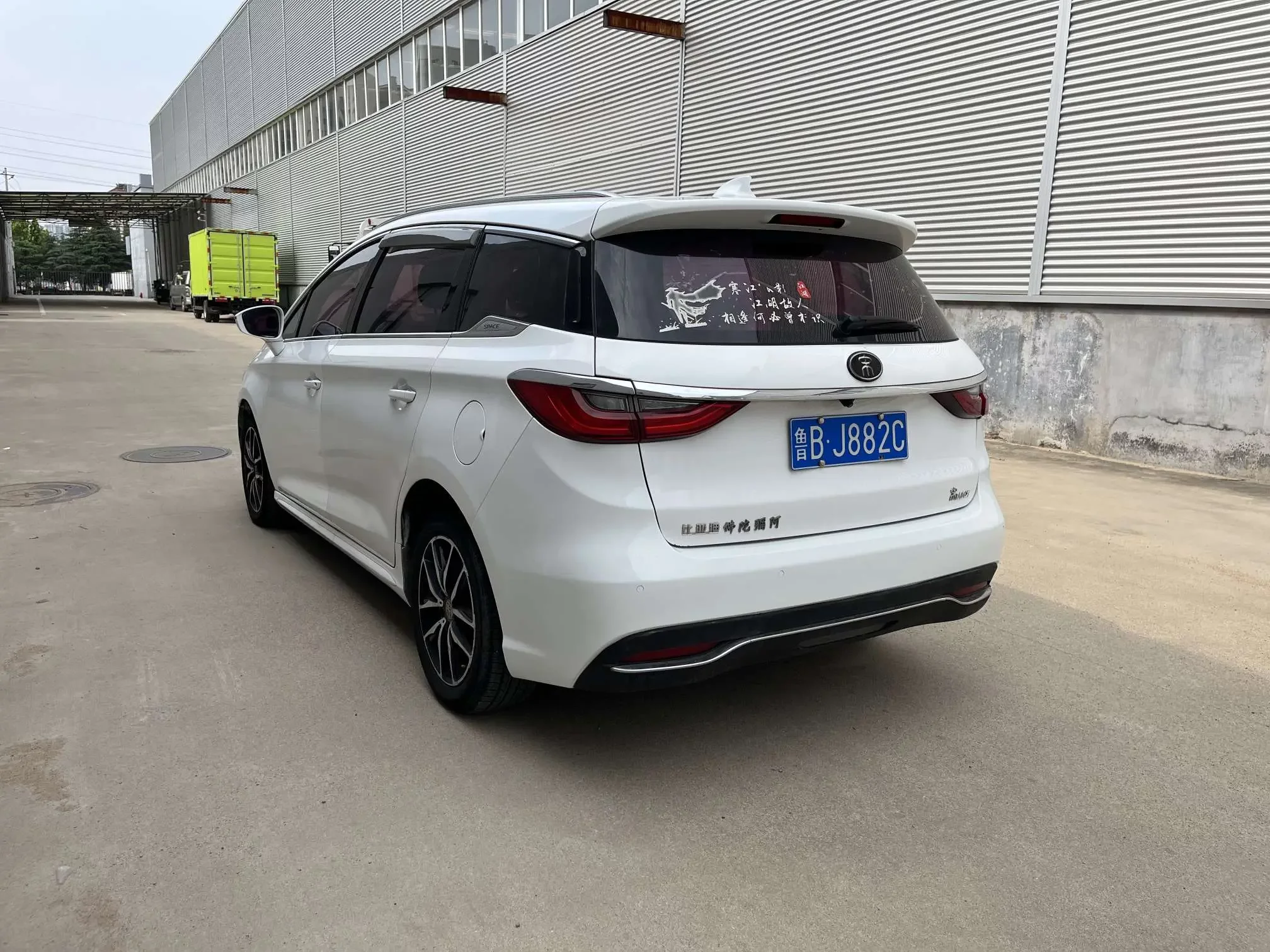 BYD Song MAX