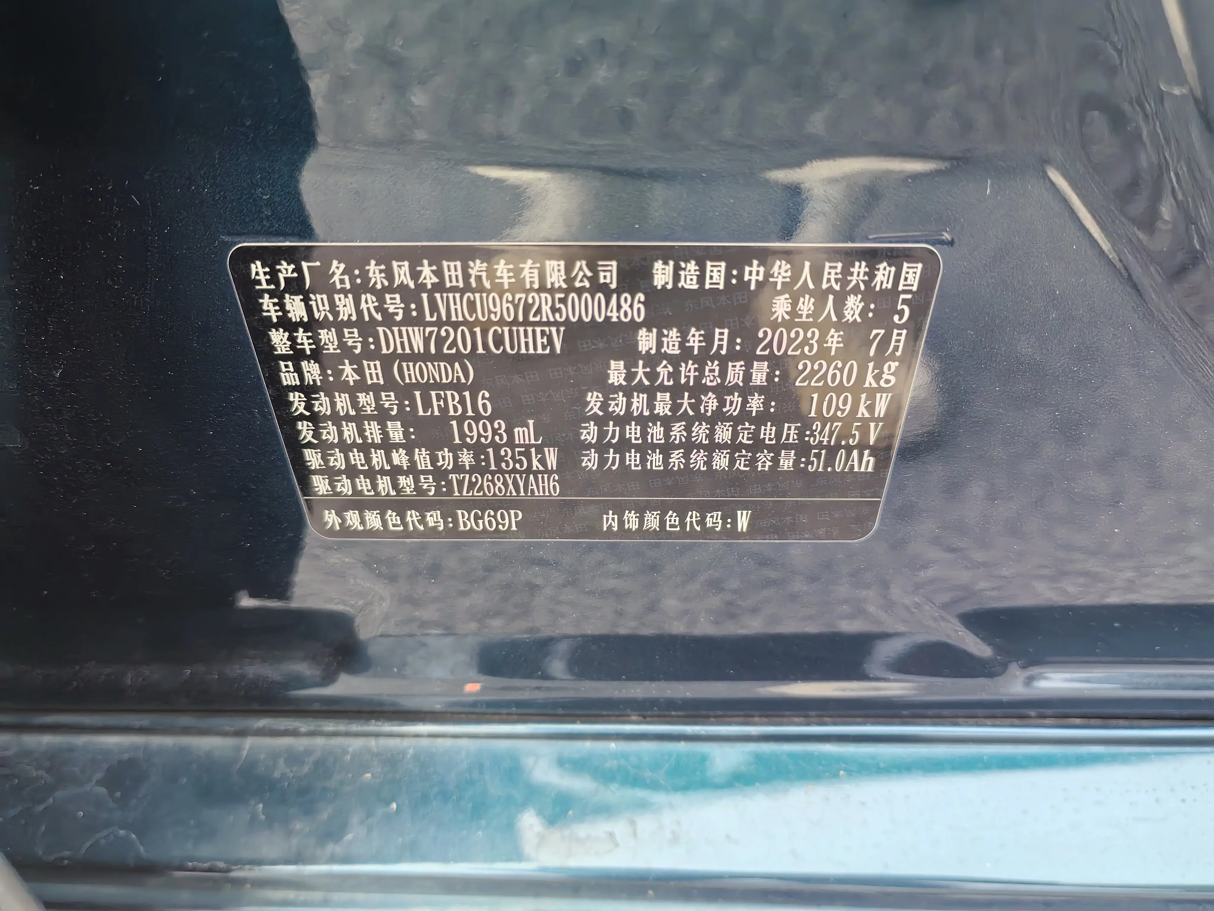 Honda Inspire (PHEV)