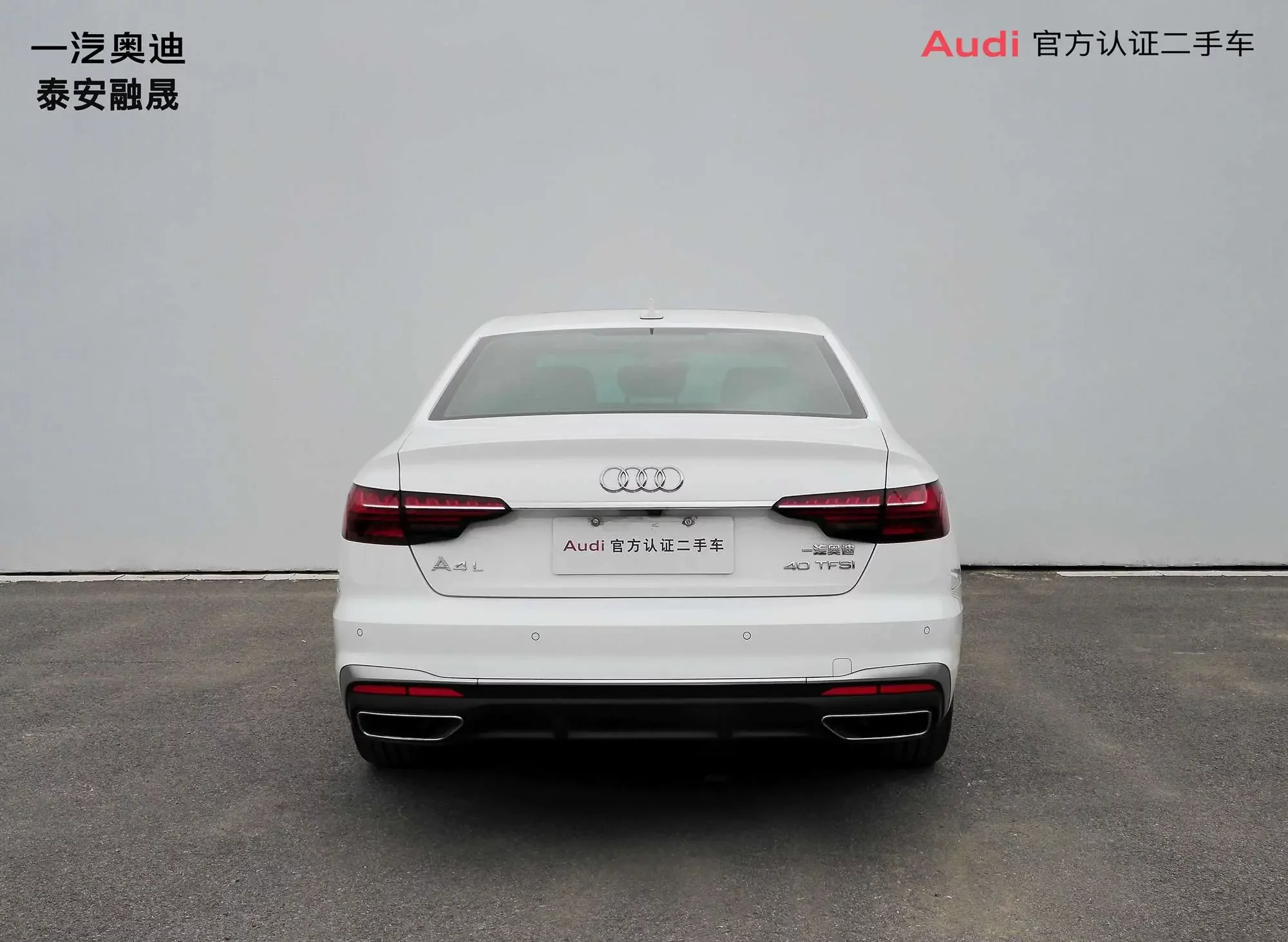 Audi A4L