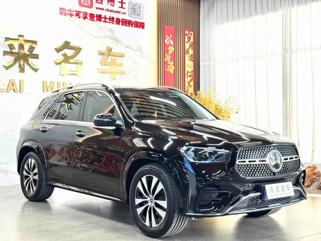 Mercedes-Benz GLE (Imported)