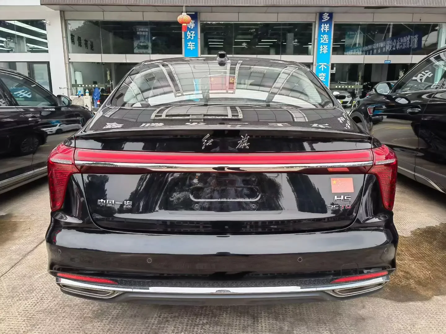 Hongqi H5