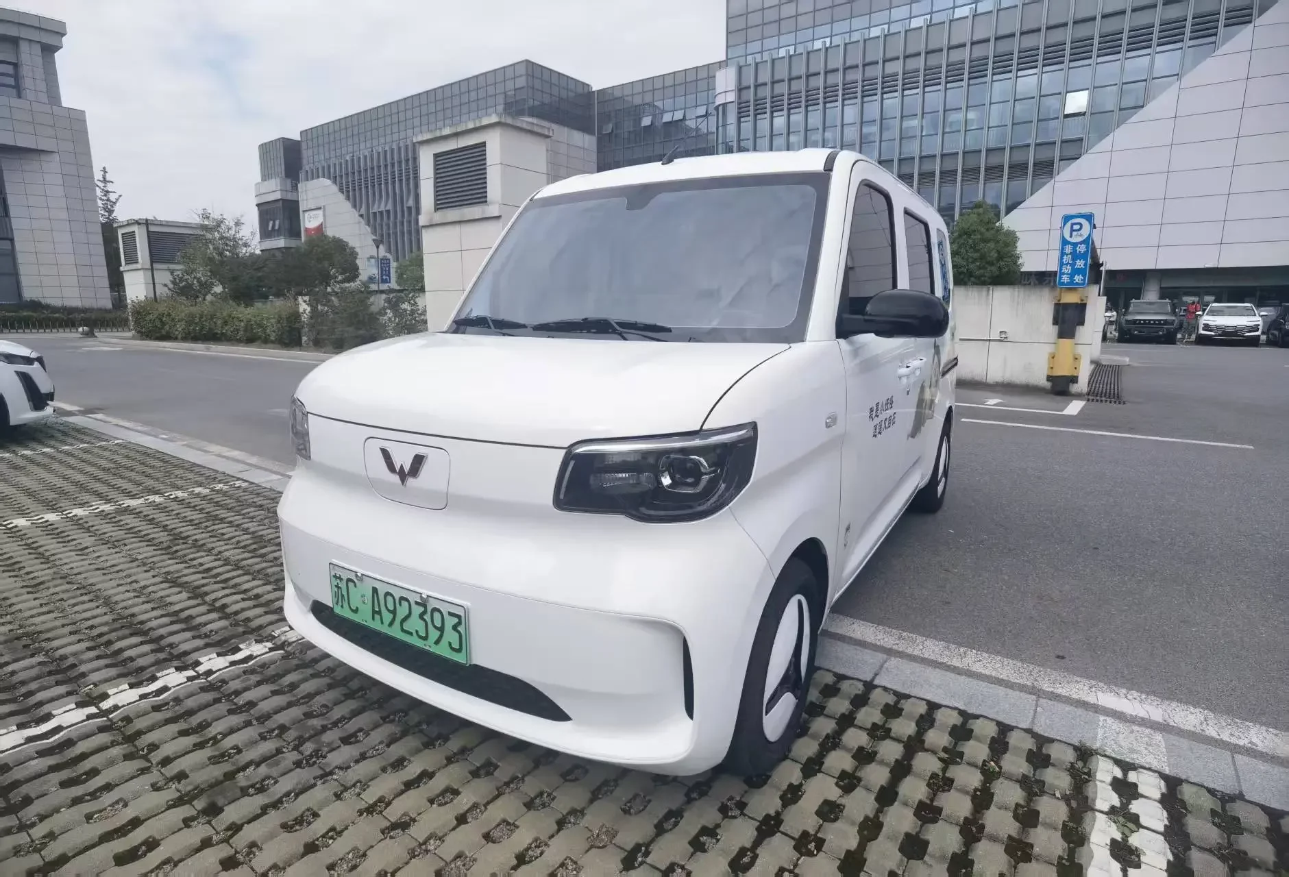 Wuling Zhiguang EV
