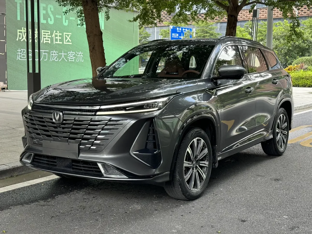Changan CS75 PLUS