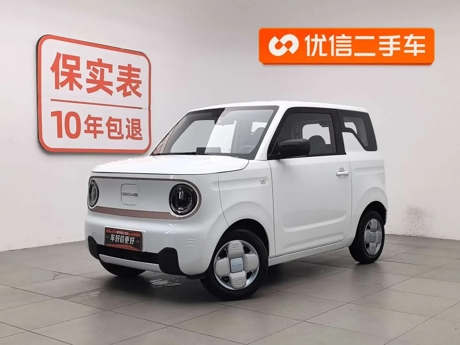 Geely panda