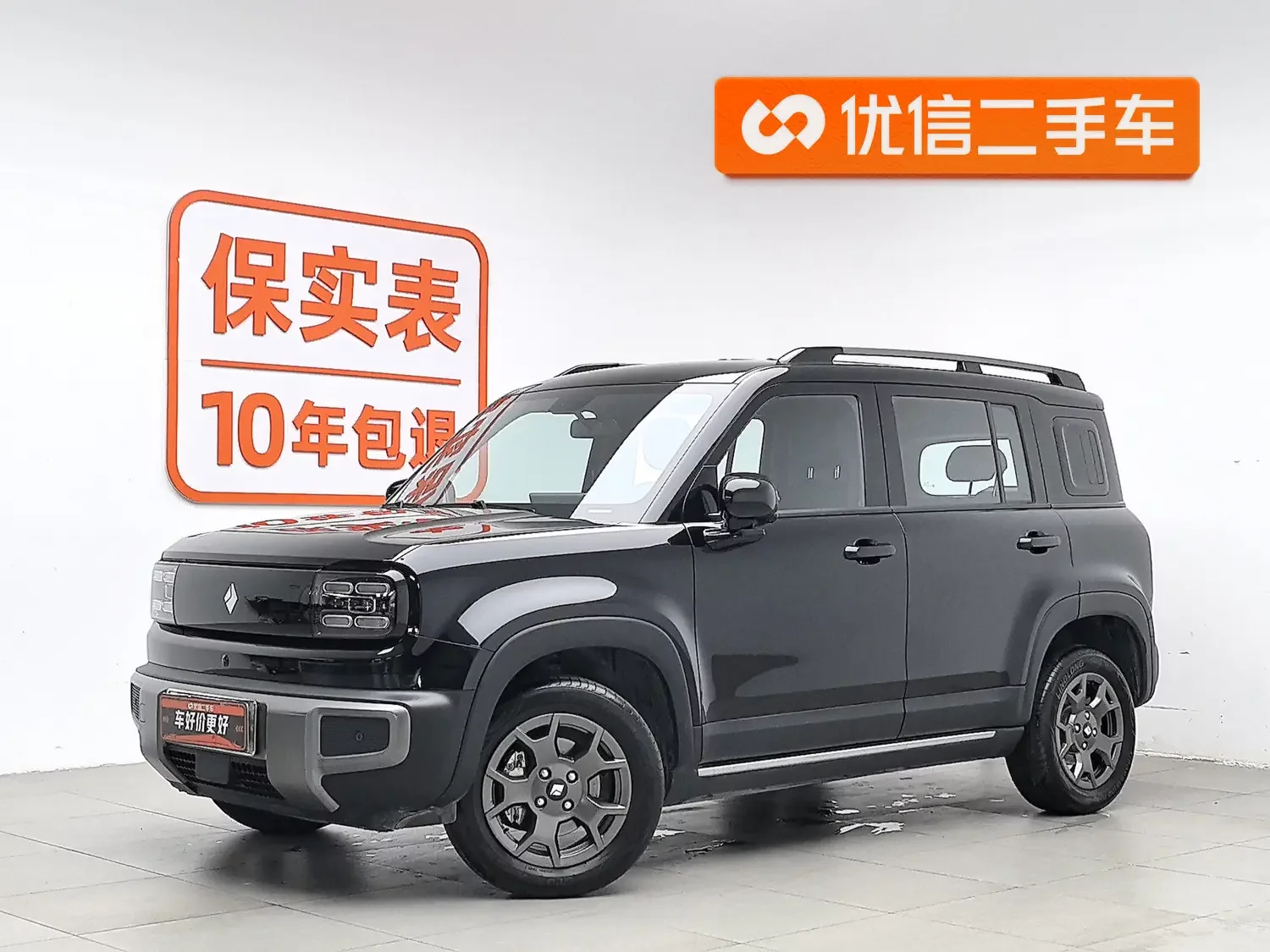 Baojun Yueya Plus
