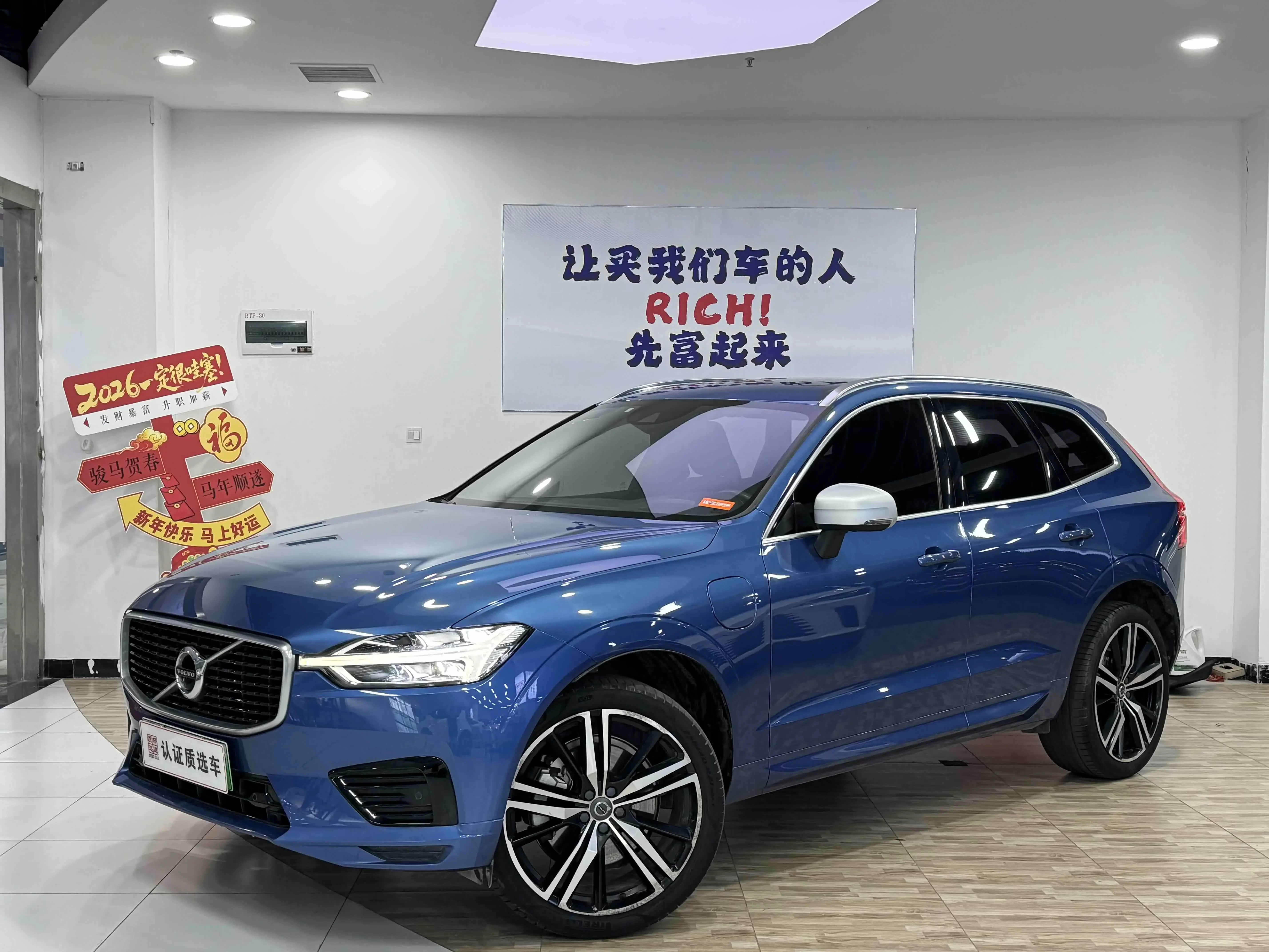 Volvo XC60 PHEV