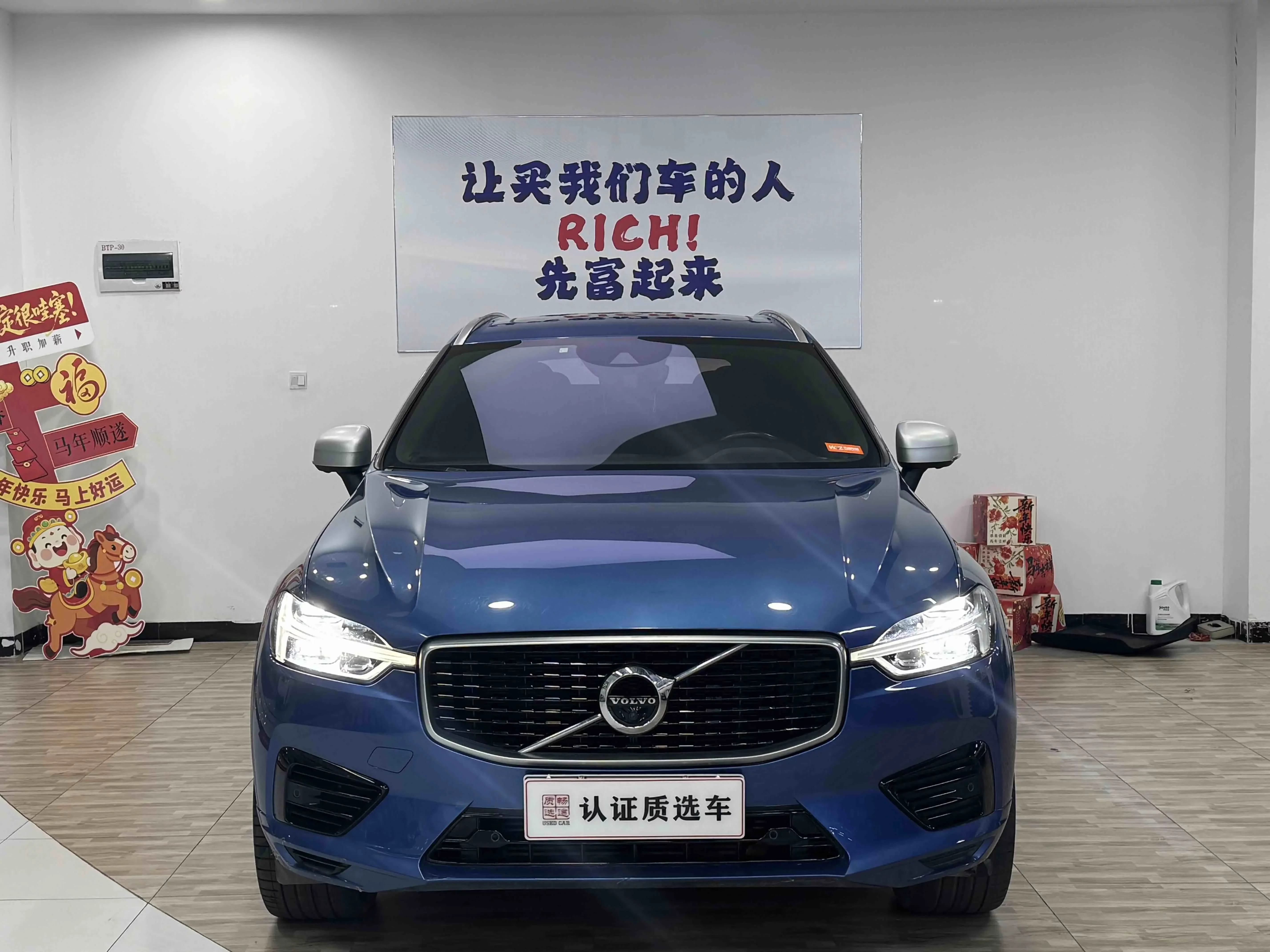 Volvo XC60 PHEV