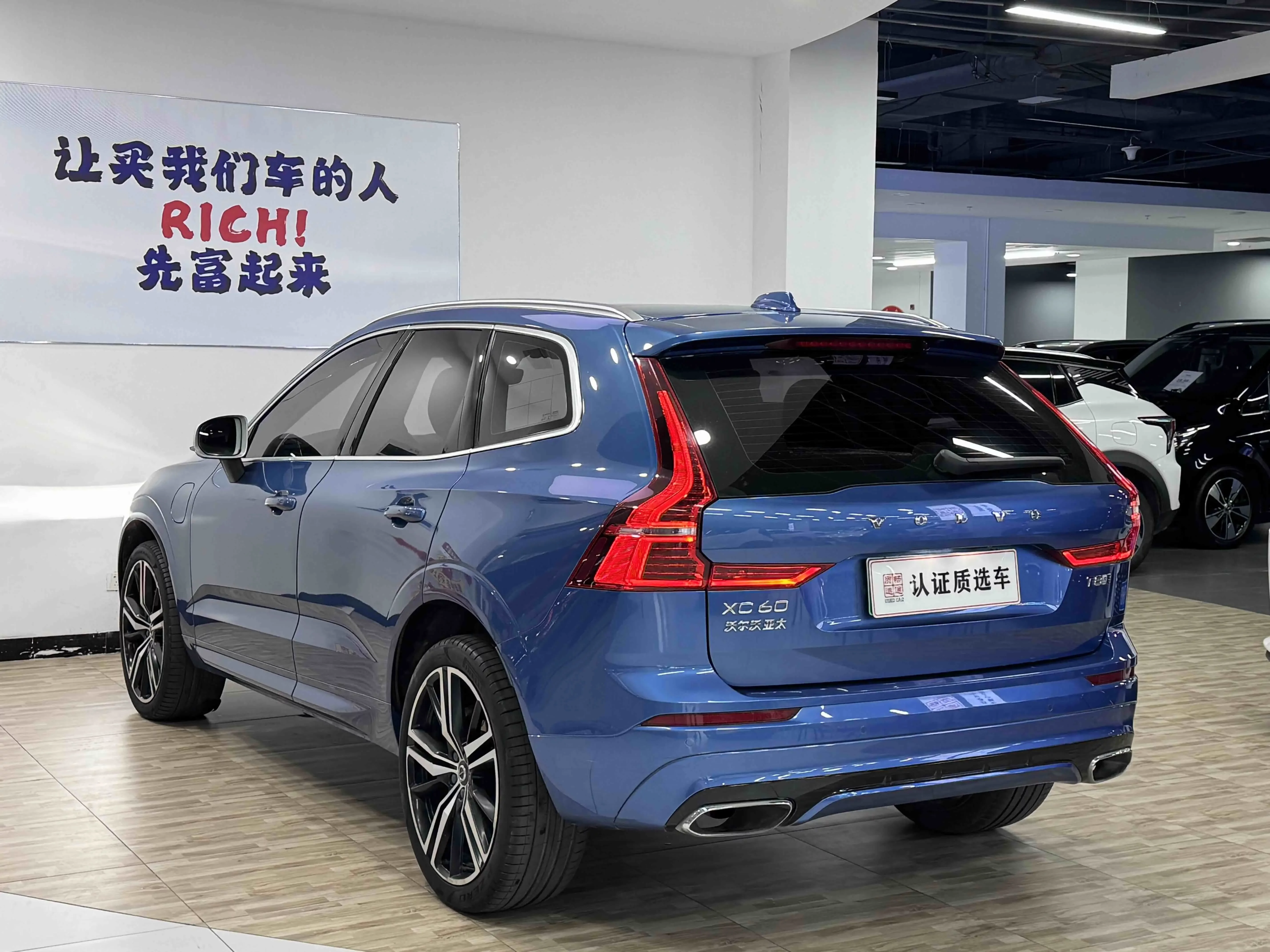 Volvo XC60 PHEV